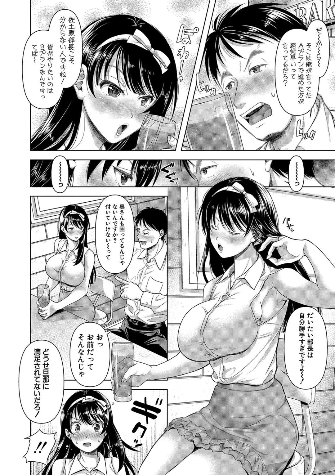 【エロ漫画】仕事での最高のパートナーの男性とはじめてのセックスをしちゃう巨乳お姉さん…でもお互いセックスの相性もばっちりでM度MAXで主従関係も最高のパートナー【シロノマヒロ：M子 第１話】