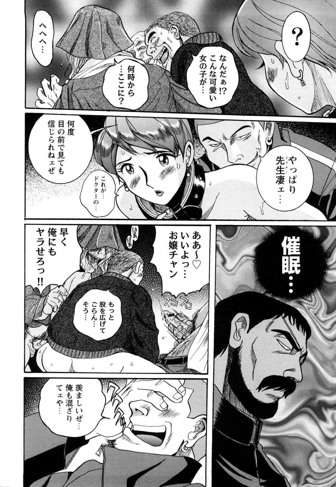 【エロ漫画】【エロ漫画】縄で縛られ拘束された人妻がレイプされている所を見てしまった夫が妻にフェラさせてアナルもいじめて愛を確かめ合うセックスしちゃう【児島未生：第四話：Mの覚醒】