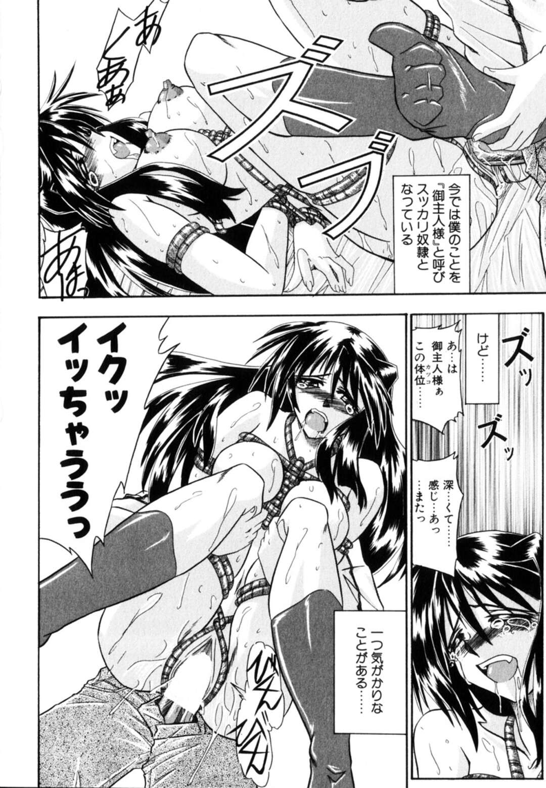 【エロ漫画】【エロ漫画】手足を縛られ緊縛プレイで犯されちゃうお姉さん…強制フェラ騎乗位で生ハメされて連続アクメ堕ちしちゃう【月見里中：心と身体】