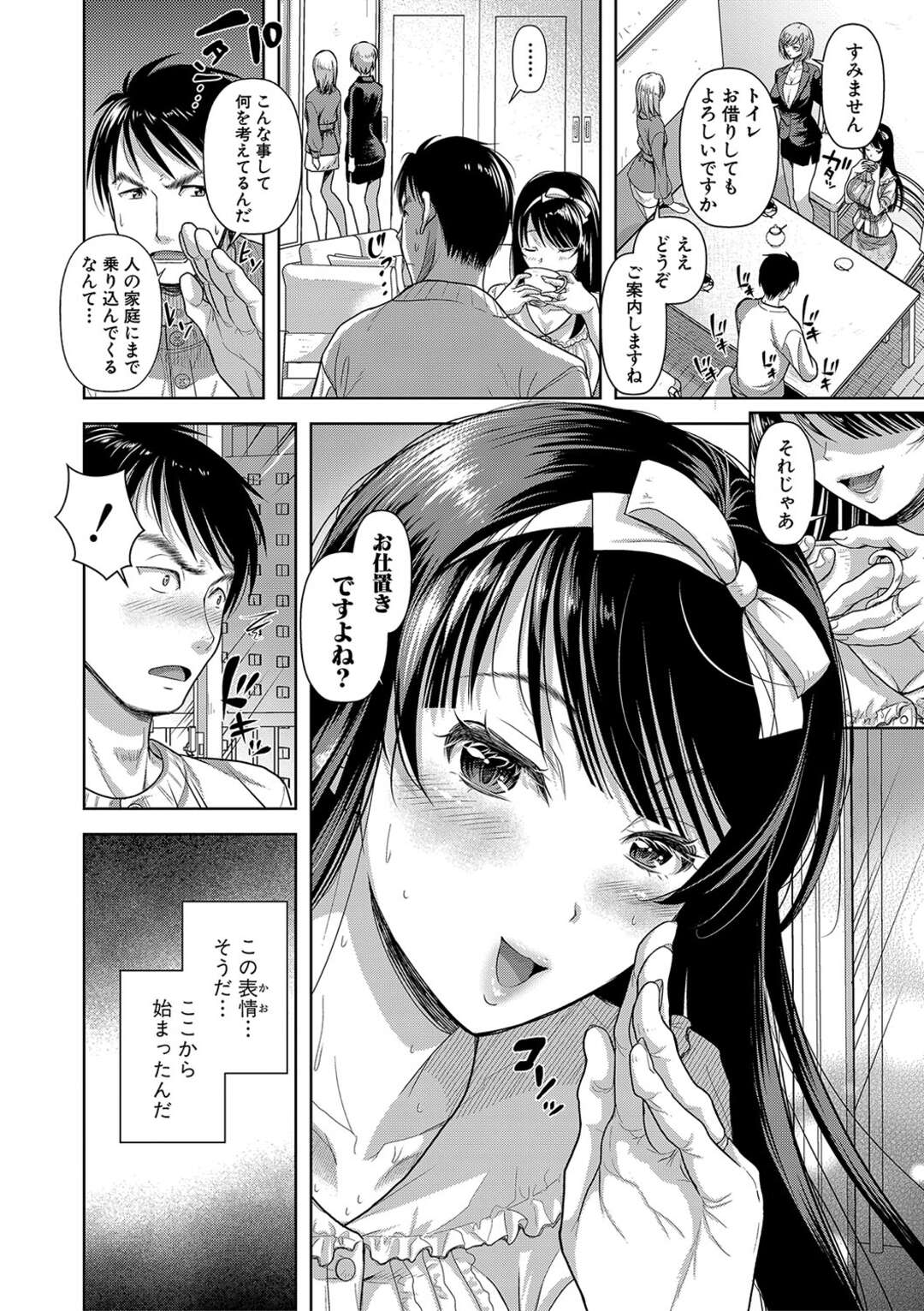 【エロ漫画】【エロ漫画】Mっ気炸裂でガン突きされ犯されちゃうお姉さん…バックから逆駅弁でアヘ顔で絶頂イキしちちゃう【シロノマヒロ：M子【第6話】】