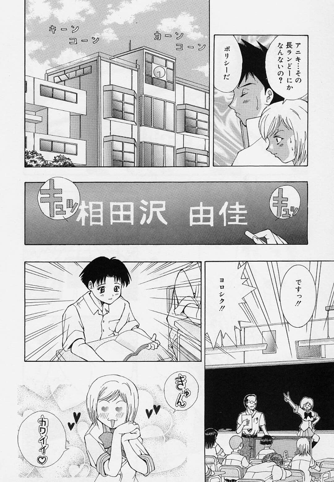 【エロ漫画】【エロ漫画】転校早々ショタに手を出した不良の兄妹に犯されちゃう妹JK…生挿入で近親相姦セックスやスワッピングで中出しセックスしまくる【そらのつばめ：兄妹BLUE】