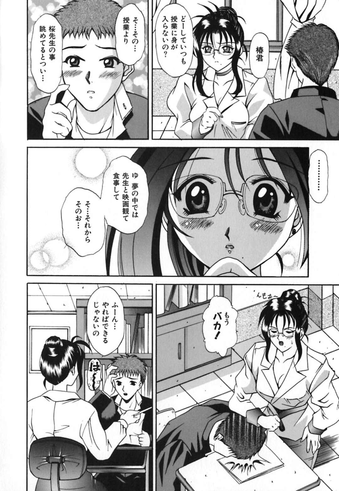 【エロ漫画】【エロ漫画】男子生徒を誘惑しちゃう淫乱女教師…ご奉仕フェラやパイズリをして騎乗位で生ハメ筆下ろししちゃう【良河卓：恥辱遊戯】