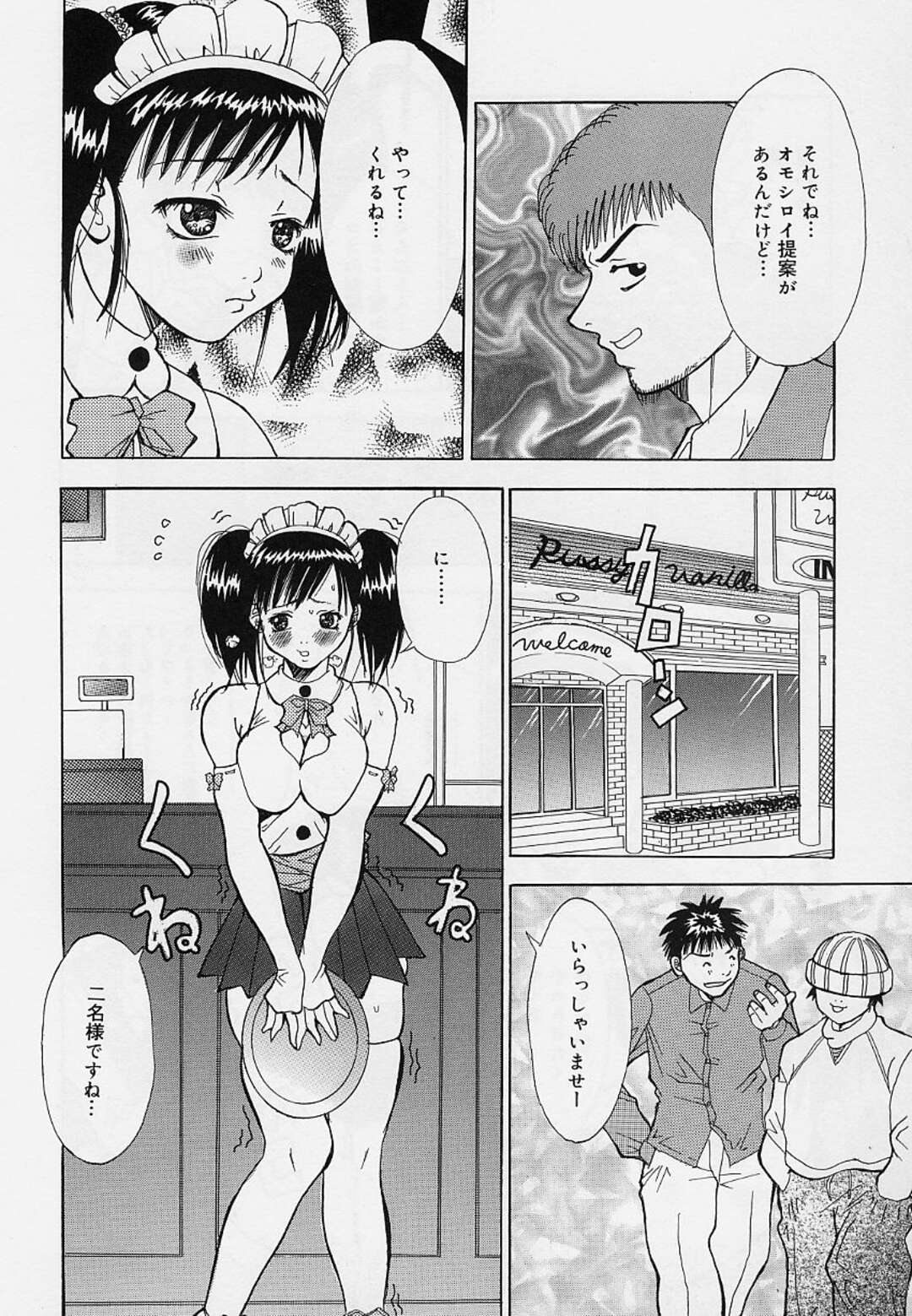 【エロ漫画】店長に調教されちゃうファミレス店員のお姉さん…バイブを挿入されて手足を拘束されて緊縛プレイで中出しレイプされちゃう【そらのつばめ：ファミレスTRAIN】