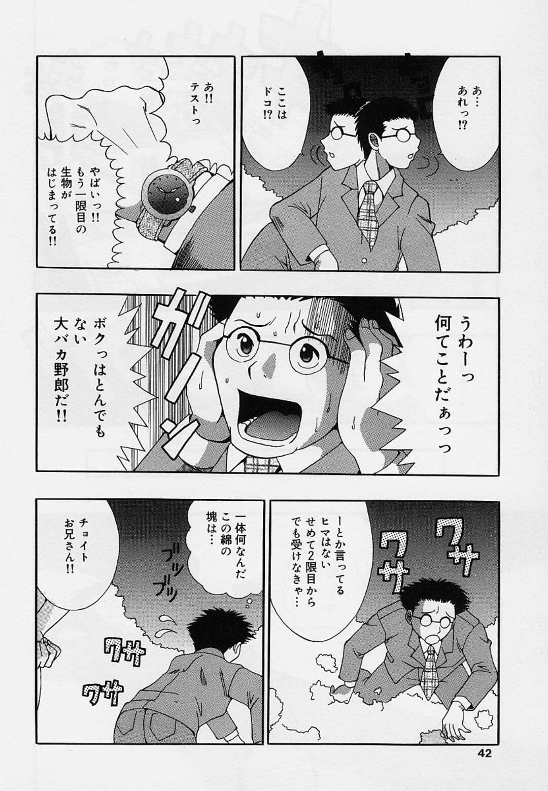 【エロ漫画】事故で天国にきた男性を誘惑しちゃう淫乱天使のお姉さん…フェラやパイズリをして正常位で生ハメいちゃラブセックスしちゃう【そらのつばめ：でぃあ〜えんじぇる】