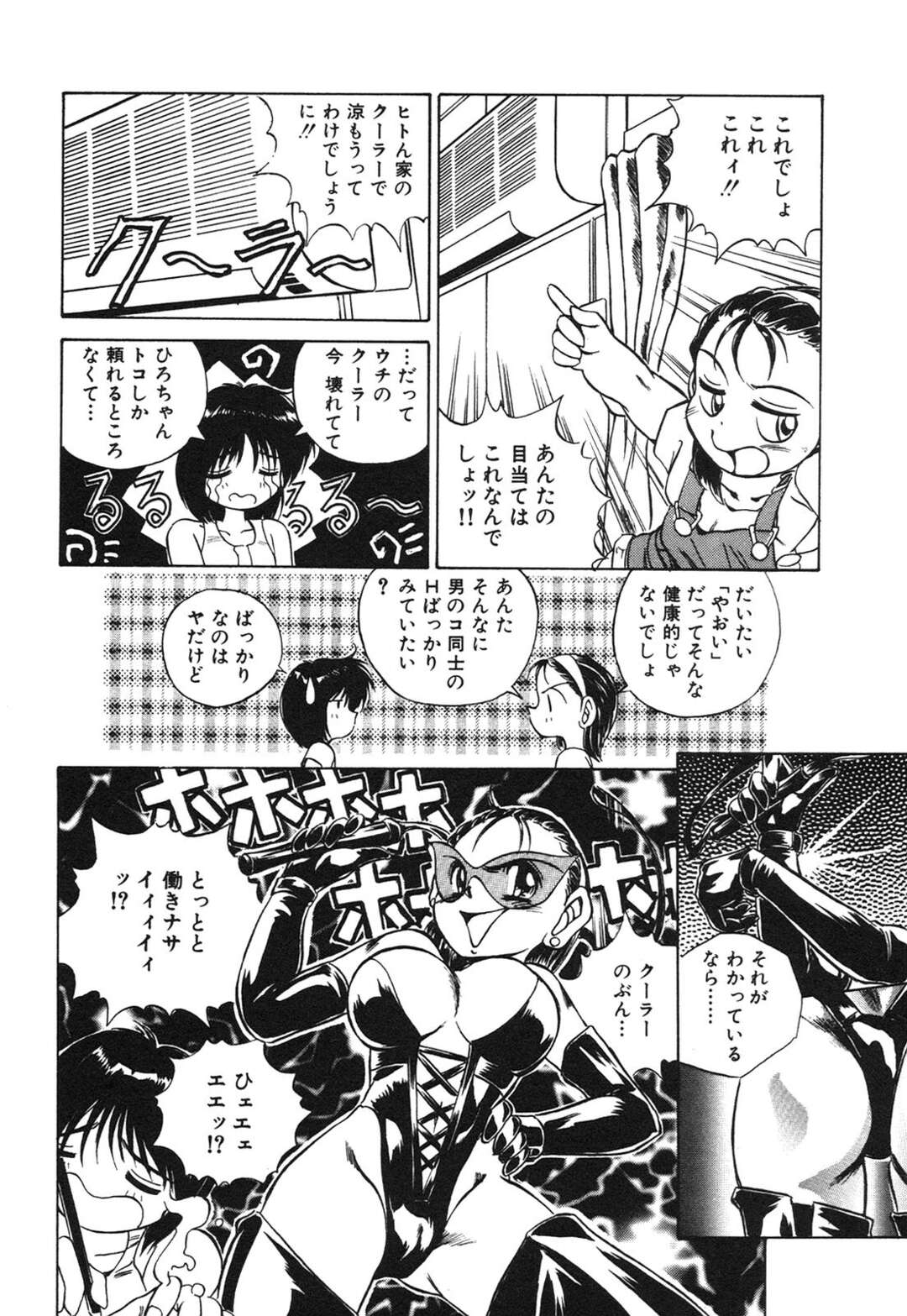 【エロ漫画】若いオマンコが見たいと泣き叫ぶ漫画家のお姉さん…手伝いに来た彼女の下着を脱がせ無理やりいじられトロ顔になっちゃうレズセックス【本間秀一：ちょっとラブリー】