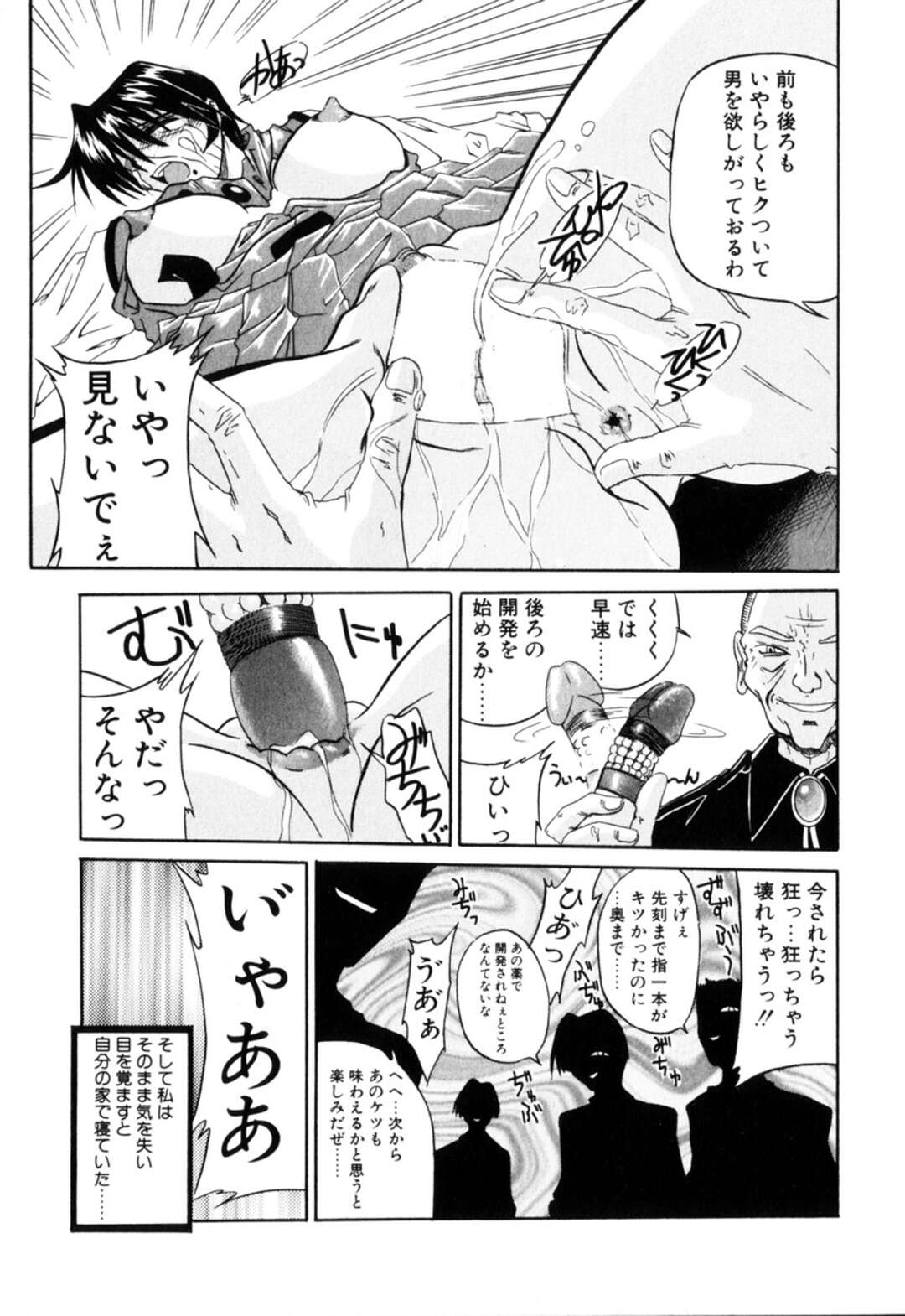 【エロ漫画】【エロ漫画】スクープされたことを逆恨みする男に襲われちゃうニュースキャスターのお姉さん…媚薬を塗られ敏感になると騎乗位で生ハメレイプで中出し絶頂イキしちゃう【月見里中：スクープの代償】