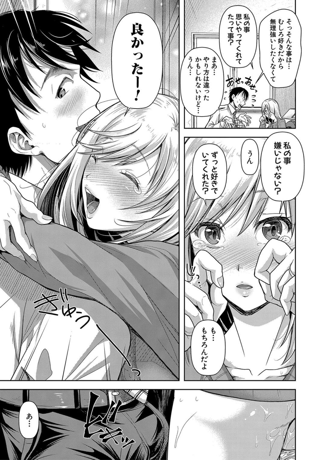 【エロ漫画】彼にSMプレイを告白され過激にセックスしちゃう巨乳の彼女…ガン突きされながらアヘ顔にされてドMで中出し絶頂アクメ堕ちしちゃう【シロノマヒロ：M子】