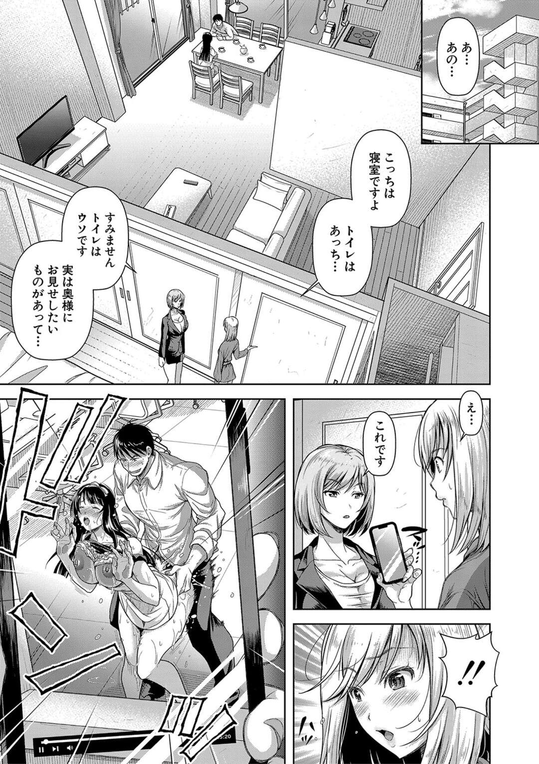 【エロ漫画】Mっ気炸裂でガン突きされ犯されちゃうお姉さん…バックから逆駅弁でアヘ顔で絶頂イキしちちゃう【シロノマヒロ：M子【第6話】】