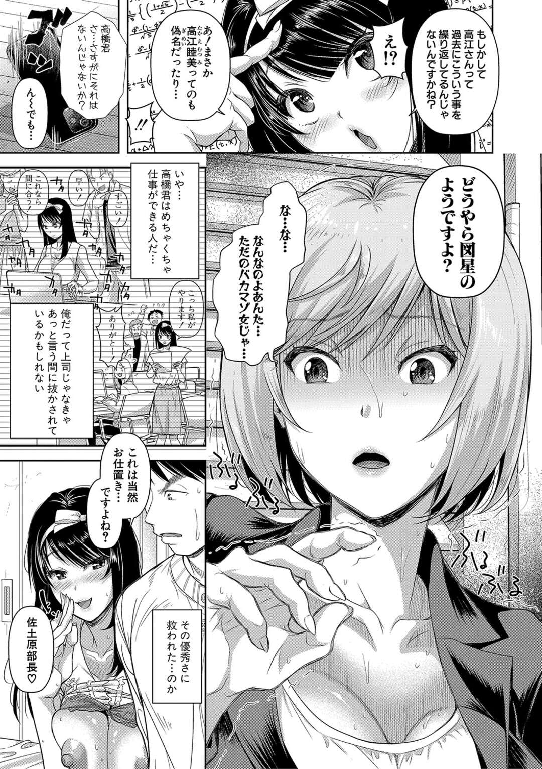 【エロ漫画】奥様を縛り上げ夫に襲わせちゃう淫乱お姉さん…乳首ピアスさんを弄られながら３Pで生ハメド変態アクメ堕ちしてしまう【シロノマヒロ：M子 最終話】