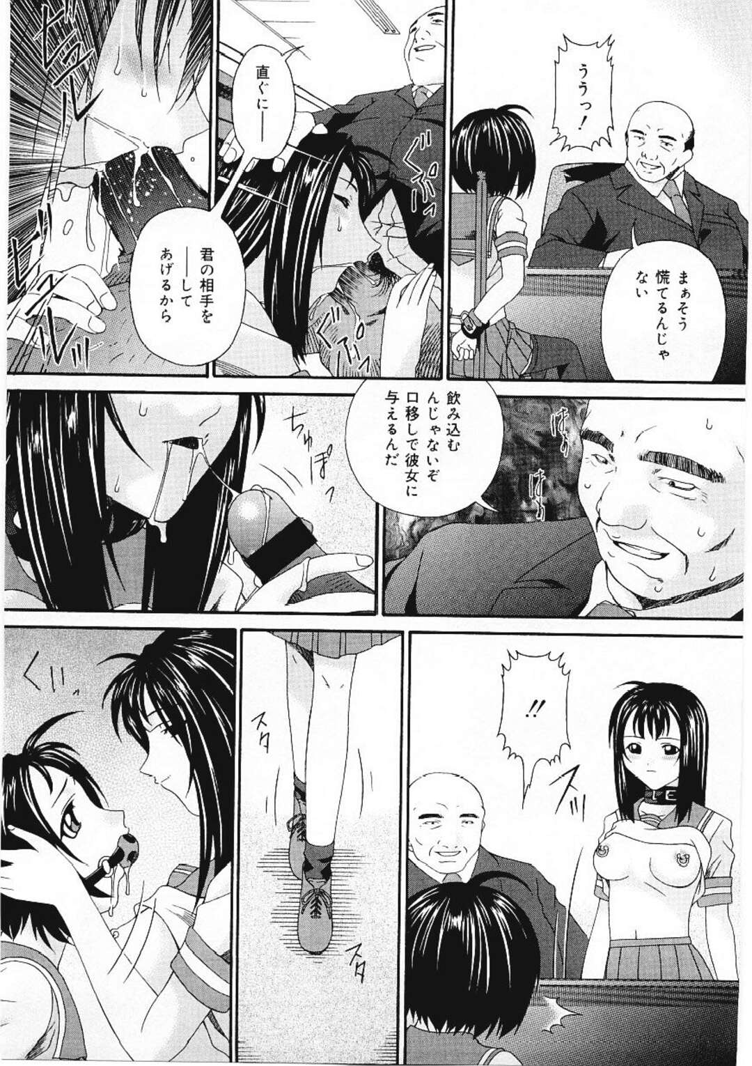 【エロ漫画】【エロ漫画】変態ハゲ校長の調教を受けるJC…教師に連れられた妹も餌食になり処女喪失すると浣腸され姉妹で脱糞受け渡し後、マンコとアナルに４P連結マジキチファック【唄飛鳥：お姉ちゃんといっしょ】