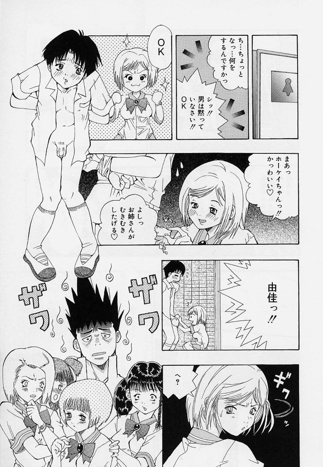 【エロ漫画】転校早々ショタに手を出した不良の兄妹に犯されちゃう妹JK…生挿入で近親相姦セックスやスワッピングで中出しセックスしまくる【そらのつばめ：兄妹BLUE】