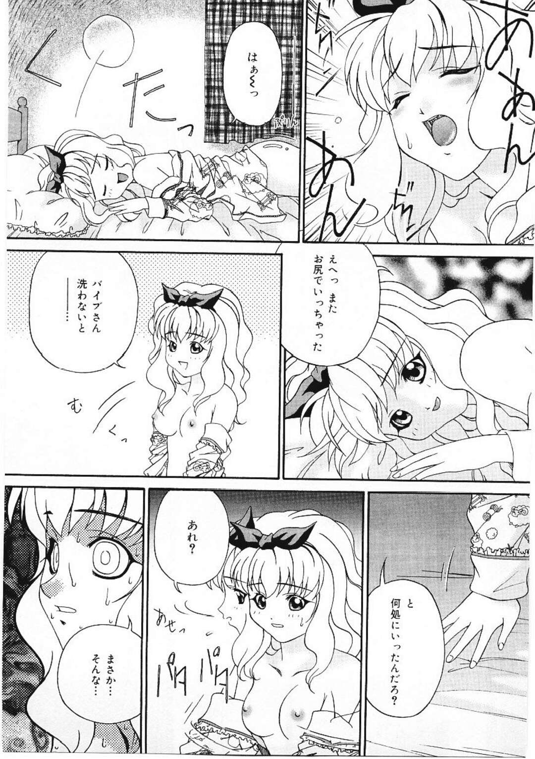 【エロ漫画】アナニーにハマっちゃった女の子…医者に見てもらいエロ医者にバイブをアナル深くに入れ込んでアナルファックで中出しレイプされちゃう【唄飛鳥：妄想の虜】