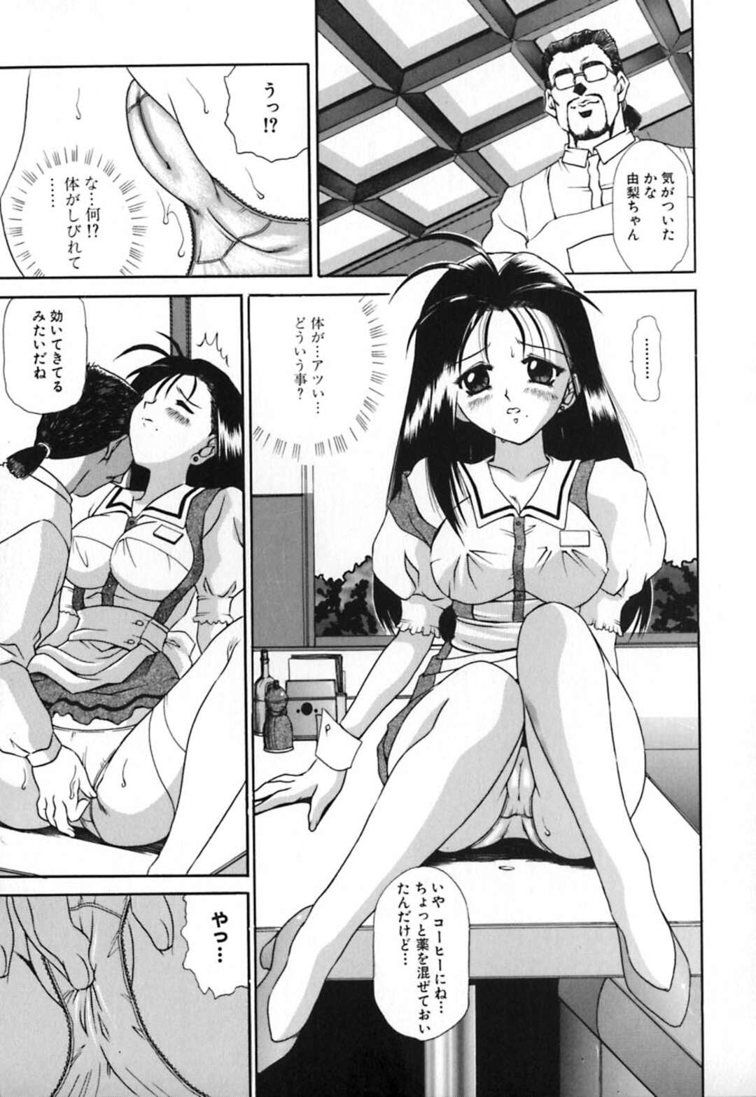 【エロ漫画】【エロ漫画】コーヒーを飲んで眠らされてしまったウェイトレスのお姉さん…集団レイプでおっぱい揉みや手マンをされて中出しレイプで絶頂イキしちゃう【良河卓：コーヒールンバ】