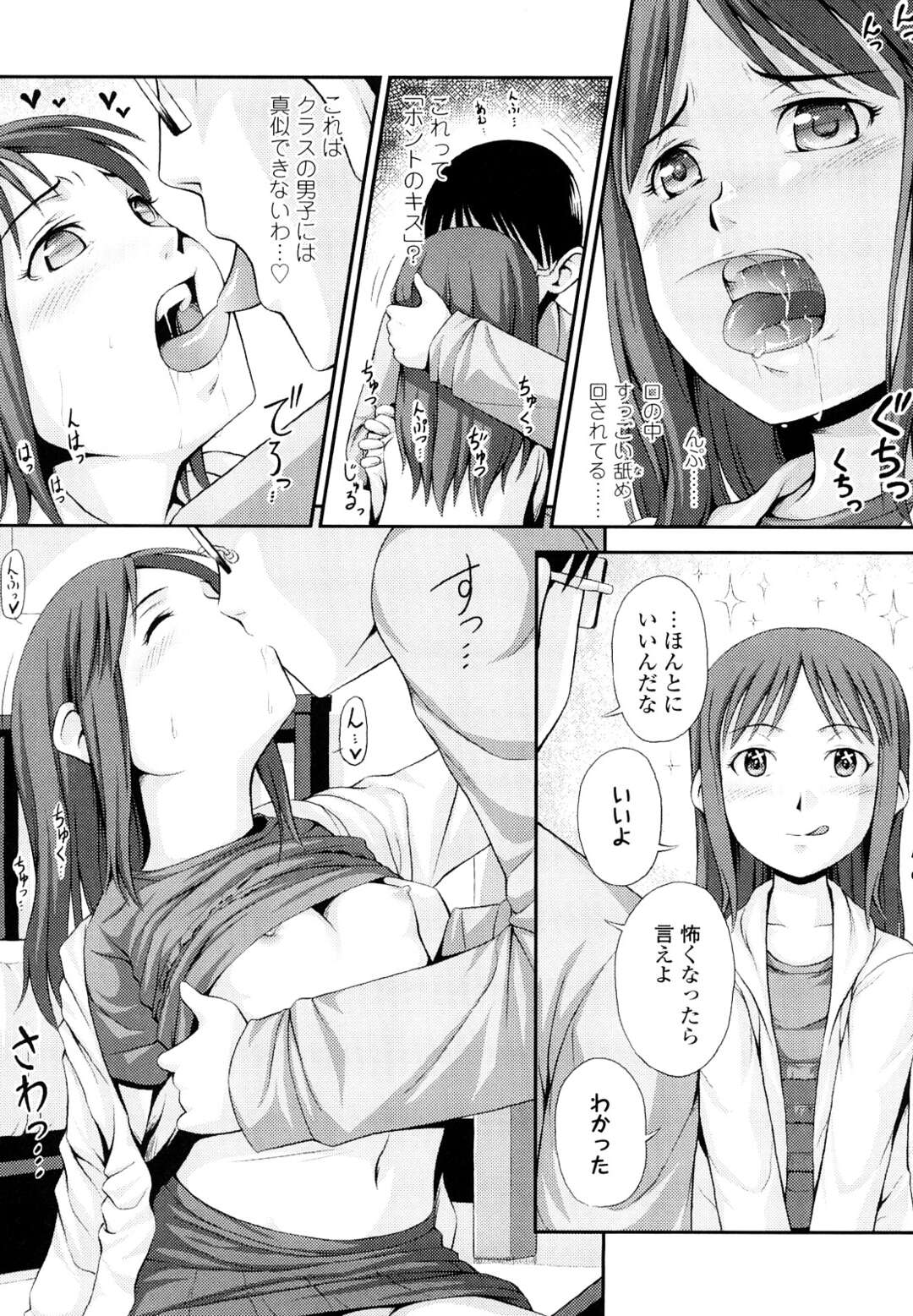 【エロ漫画】【エロ漫画】近所の子供が誕生日を祝いに来てエッチなご褒美をあげちゃう美少女…キスや手コキをして生挿入で中出しまでさせてあげる【Noise：Birthday Party！】