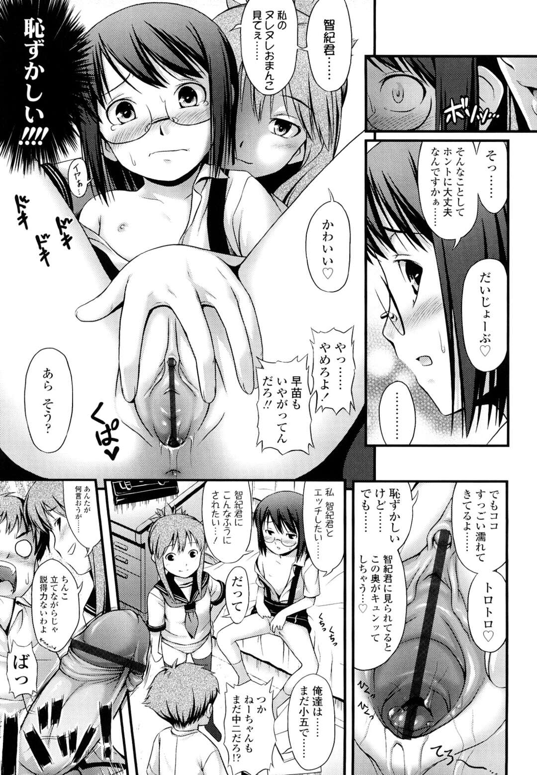 【エロ漫画】【エロ漫画】エッチをさせてくれない彼にオナニーをみせて誘惑しちゃう淫乱彼女…勃起したチンポを騎乗位で生ハメして中出しいちゃラブセックスしちゃう【Noise：とある弟の彼女のお話】