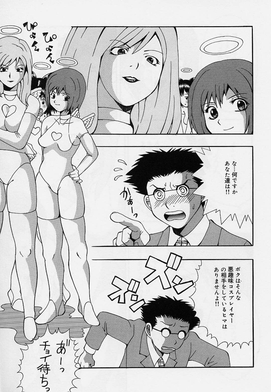 【エロ漫画】【エロ漫画】事故で天国にきた男性を誘惑しちゃう淫乱天使のお姉さん…フェラやパイズリをして正常位で生ハメいちゃラブセックスしちゃう【そらのつばめ：でぃあ〜えんじぇる】