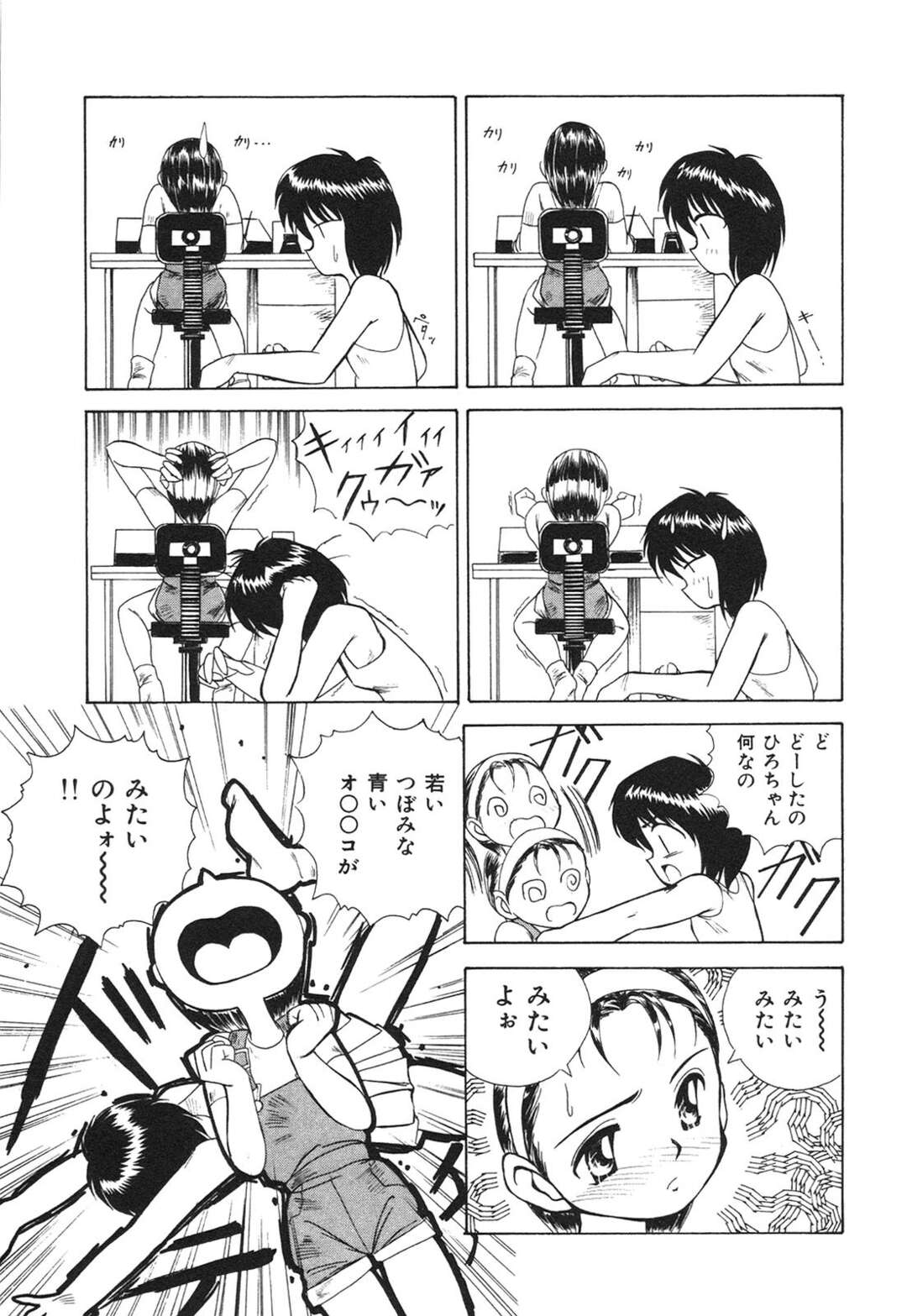 【エロ漫画】【エロ漫画】若いオマンコが見たいと泣き叫ぶ漫画家のお姉さん…手伝いに来た彼女の下着を脱がせ無理やりいじられトロ顔になっちゃうレズセックス【本間秀一：ちょっとラブリー】