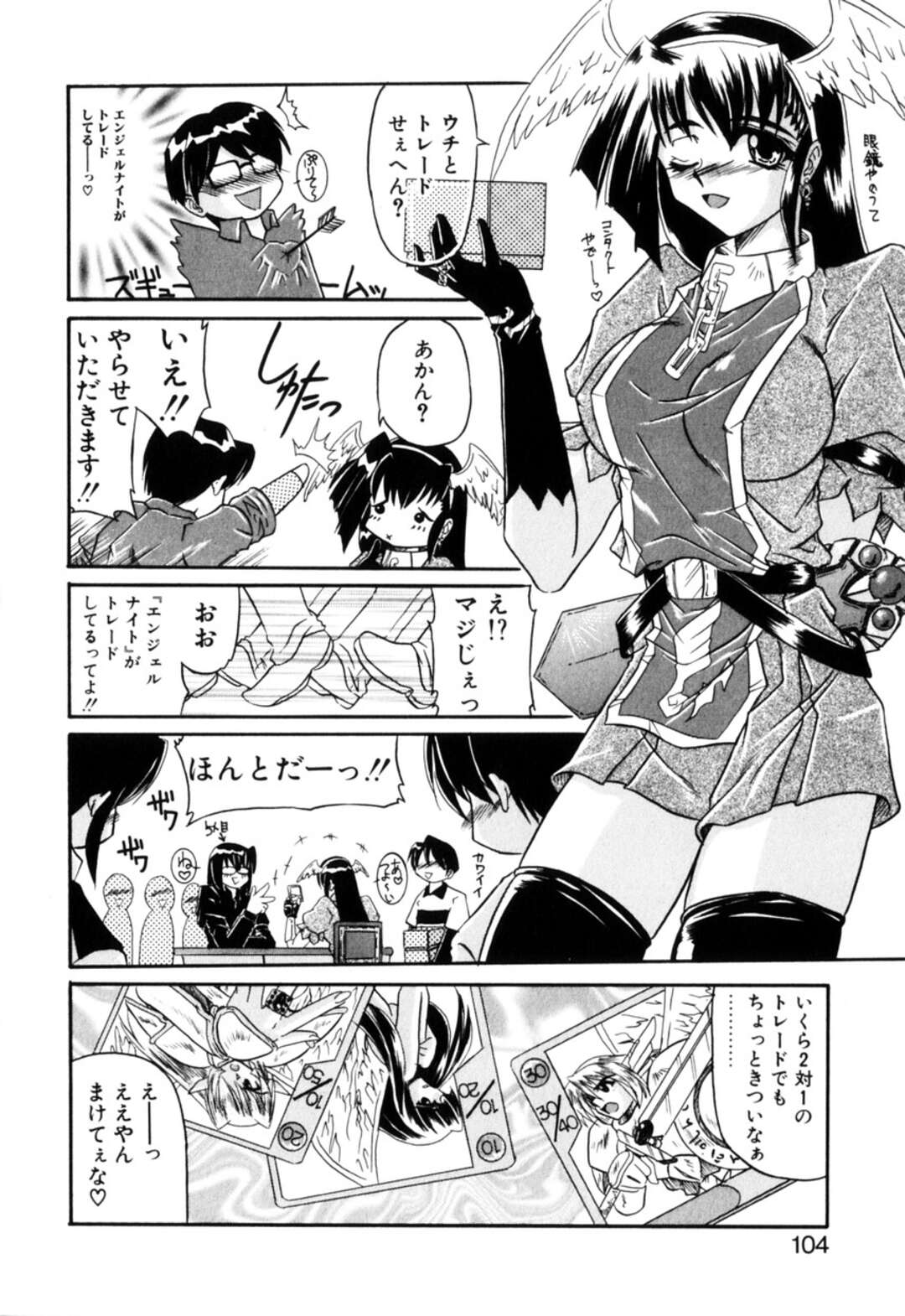 【エロ漫画】カードのトレードで割に合わない分はお口でサービスしちゃうお姉さん…ご奉仕フェラをして集団セックスで中出し絶頂イキしちゃう【月見里中：トレカな女】