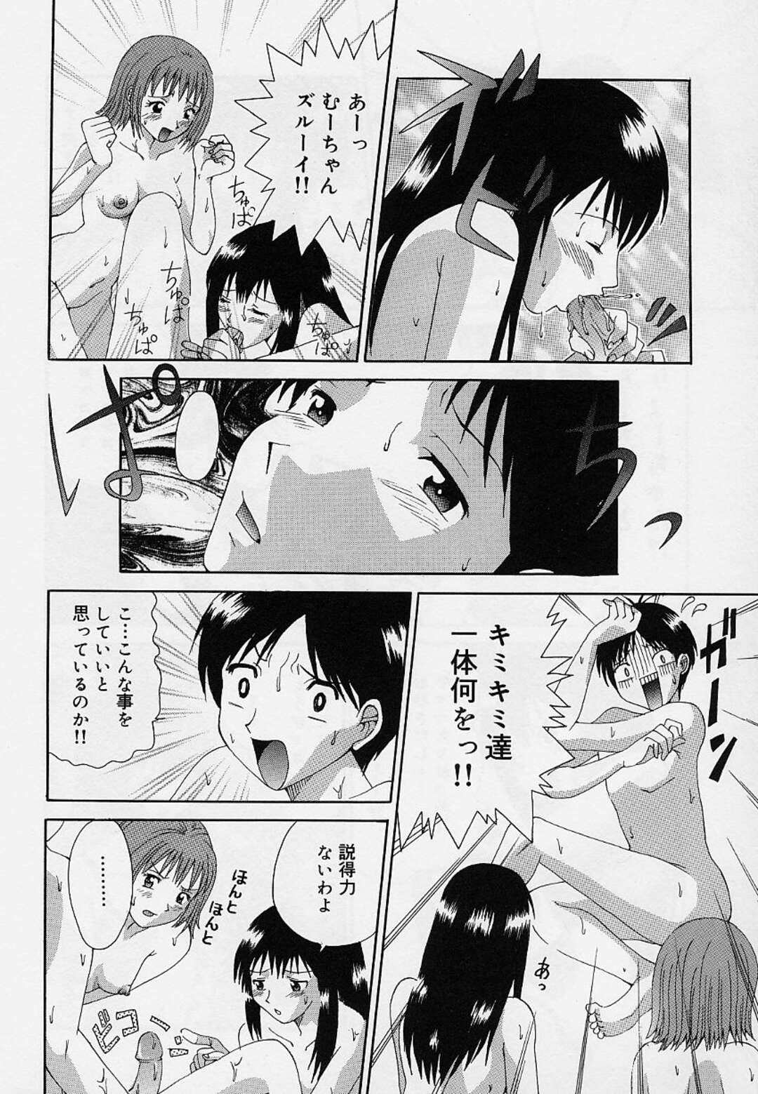 【エロ漫画】オナニーしたまま気絶している男の子を逆レイプしちゃうJKたち…フェラや騎乗位で生ハメ３Pしまくりトロ顔でアクメ堕ちしちゃう【そらのつばめ：遅刻だよ！？石堂君！】