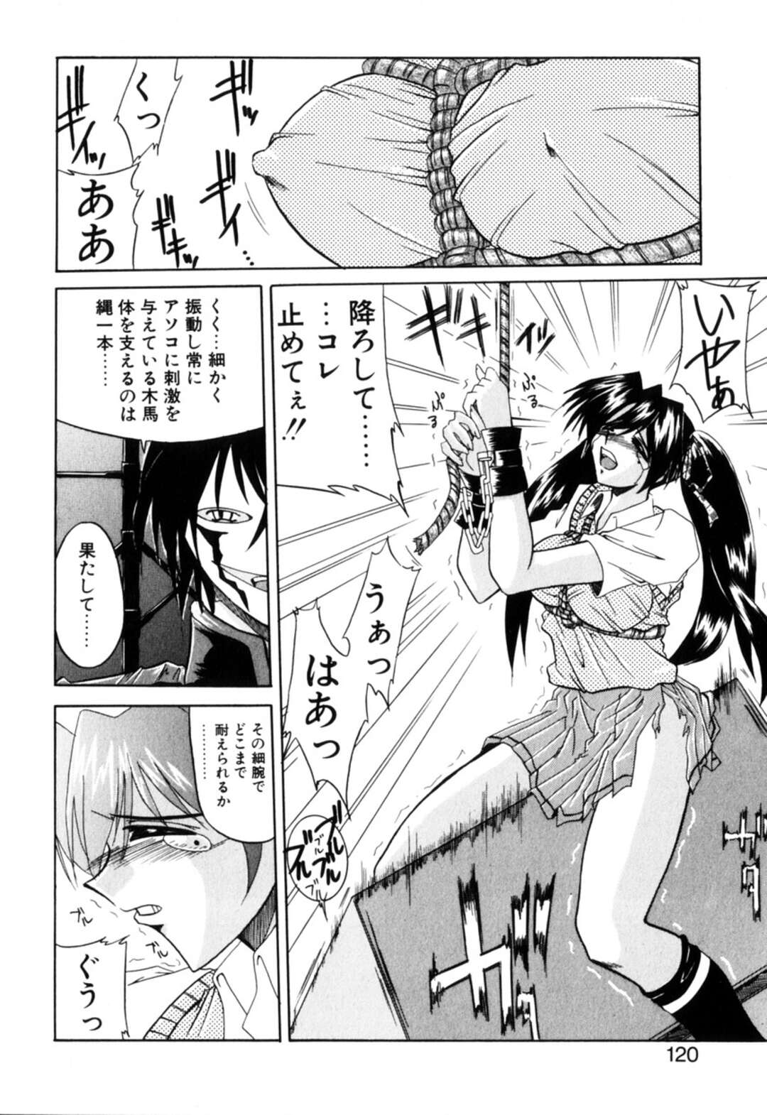 【エロ漫画】謎のHPにアクセスしてしまい拉致されて拘束されちゃうJK…SMプレイでアナル責めをされて性奴隷として売りにだされてしまう【月見里中：ASYLUM】