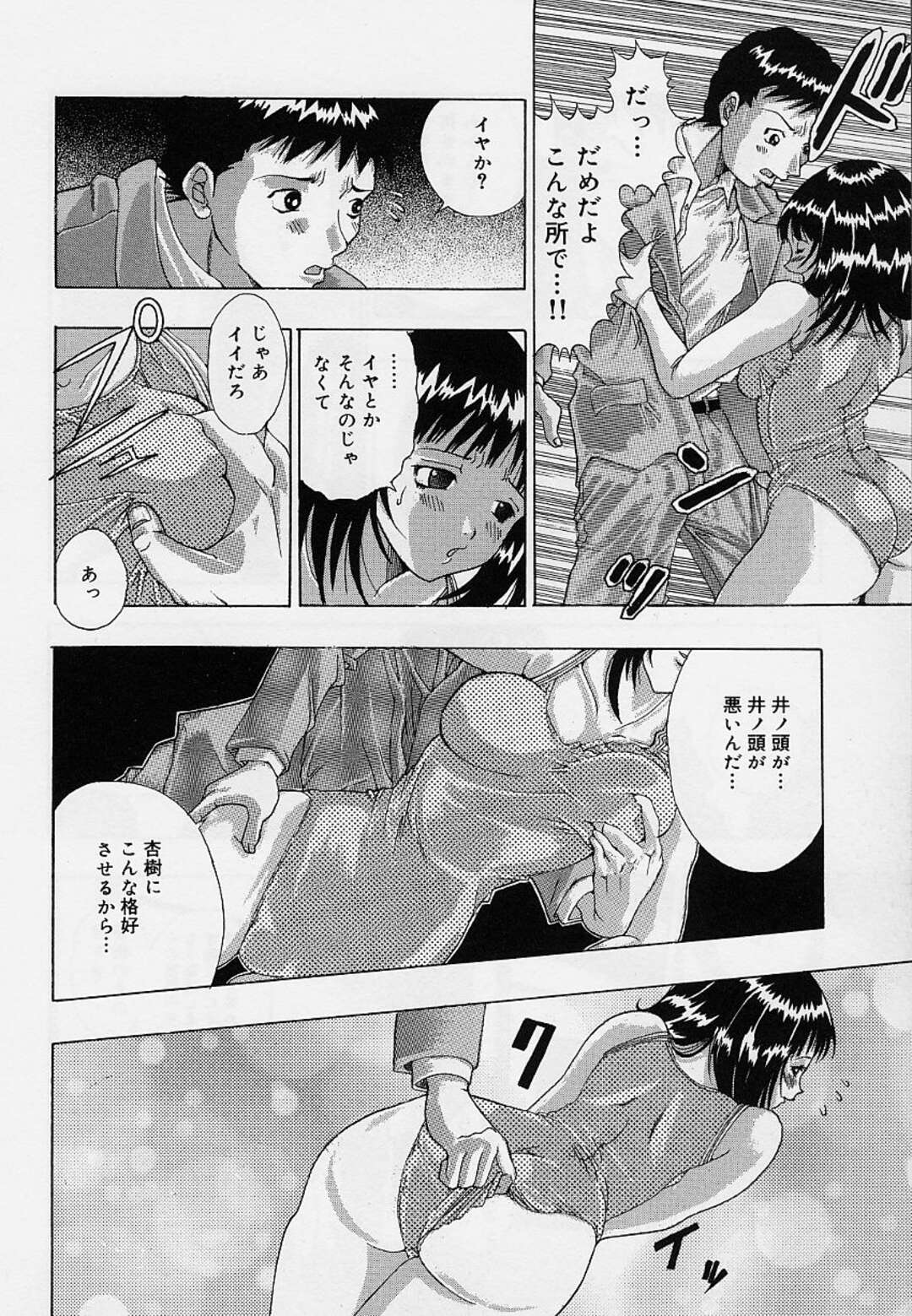 【エロ漫画】【エロ漫画】体育館の裏でハイレグ姿のまま犯されちゃう巨乳JK…おっぱい揉みやフェラをして生ハメ中出しいちゃラブセックスしちゃう【そらのつばめ：藤目サンのアヤシイ魂胆！！】