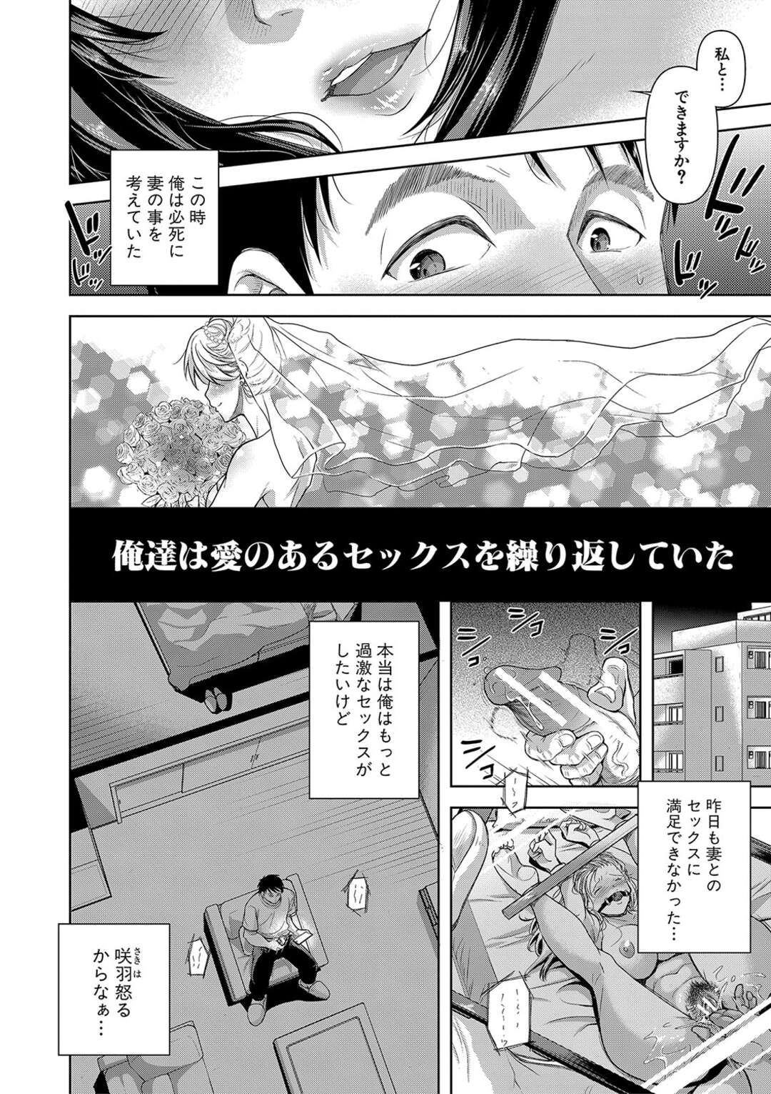 【エロ漫画】仕事での最高のパートナーの男性とはじめてのセックスをしちゃう巨乳お姉さん…でもお互いセックスの相性もばっちりでM度MAXで主従関係も最高のパートナー【シロノマヒロ：M子 第１話】