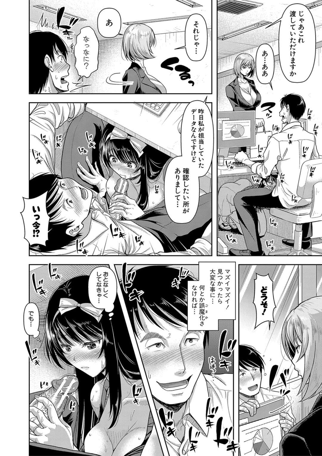 【エロ漫画】【エロ漫画】誘惑しちゃうエッチが大好きで無垢な美少女…逆レイプにフェラしたりしてトロ顔に筆下ろししちゃう！【シロノマヒロ：M子 ～第3話～】