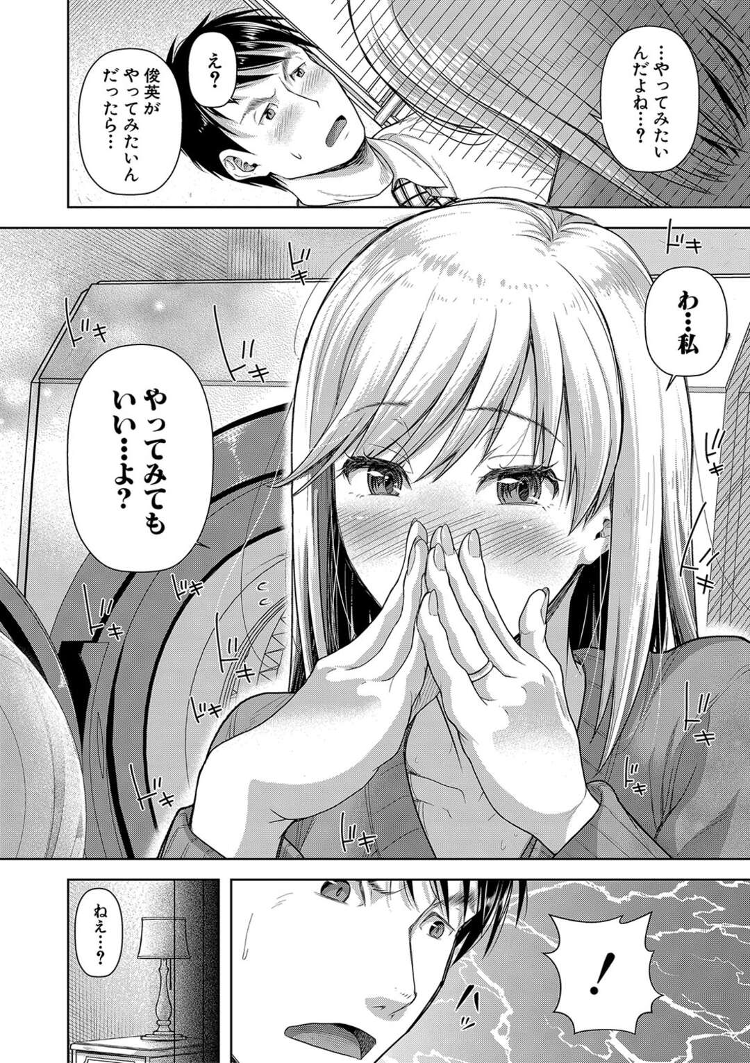 【エロ漫画】彼にSMプレイを告白され過激にセックスしちゃう巨乳の彼女…ガン突きされながらアヘ顔にされてドMで中出し絶頂アクメ堕ちしちゃう【シロノマヒロ：M子】