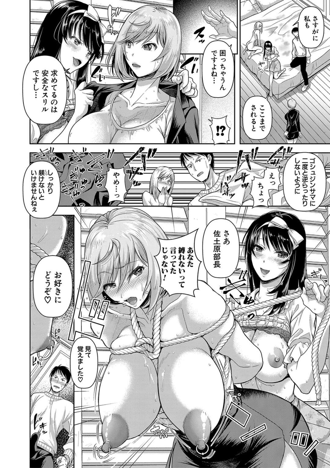 【エロ漫画】【エロ漫画】奥様を縛り上げ夫に襲わせちゃう淫乱お姉さん…乳首ピアスさんを弄られながら３Pで生ハメド変態アクメ堕ちしてしまう【シロノマヒロ：M子 最終話】