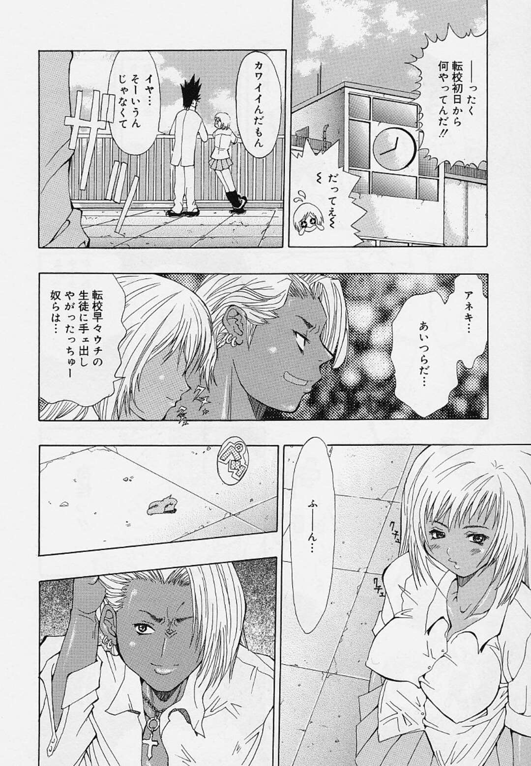 【エロ漫画】【エロ漫画】転校早々ショタに手を出した不良の兄妹に犯されちゃう妹JK…生挿入で近親相姦セックスやスワッピングで中出しセックスしまくる【そらのつばめ：兄妹BLUE】