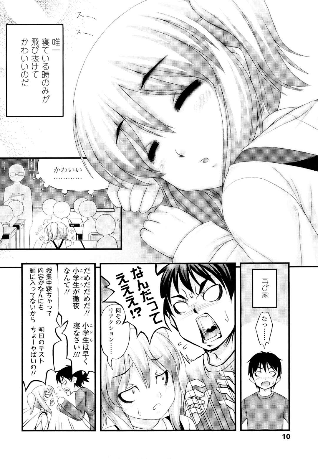 【エロ漫画】眠っていると滅多なことでは目を覚まさないので兄にいたずらされちゃう妹…パイズリをしたりフェラをしたりいたずらされても起きない妹に悪戯しちゃう【Noise：ももいろ寝息】