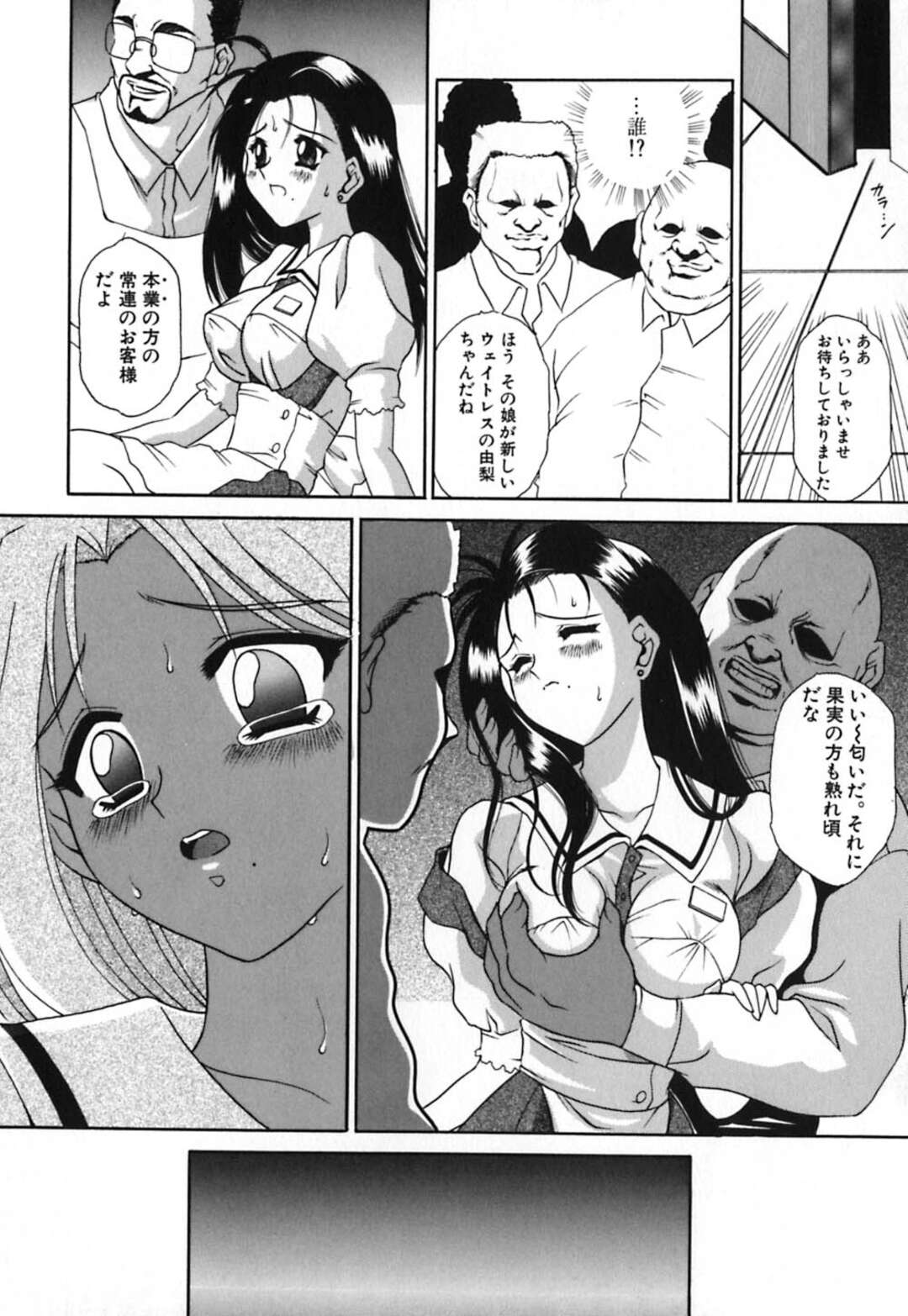 【エロ漫画】【エロ漫画】コーヒーを飲んで眠らされてしまったウェイトレスのお姉さん…集団レイプでおっぱい揉みや手マンをされて中出しレイプで絶頂イキしちゃう【良河卓：コーヒールンバ】