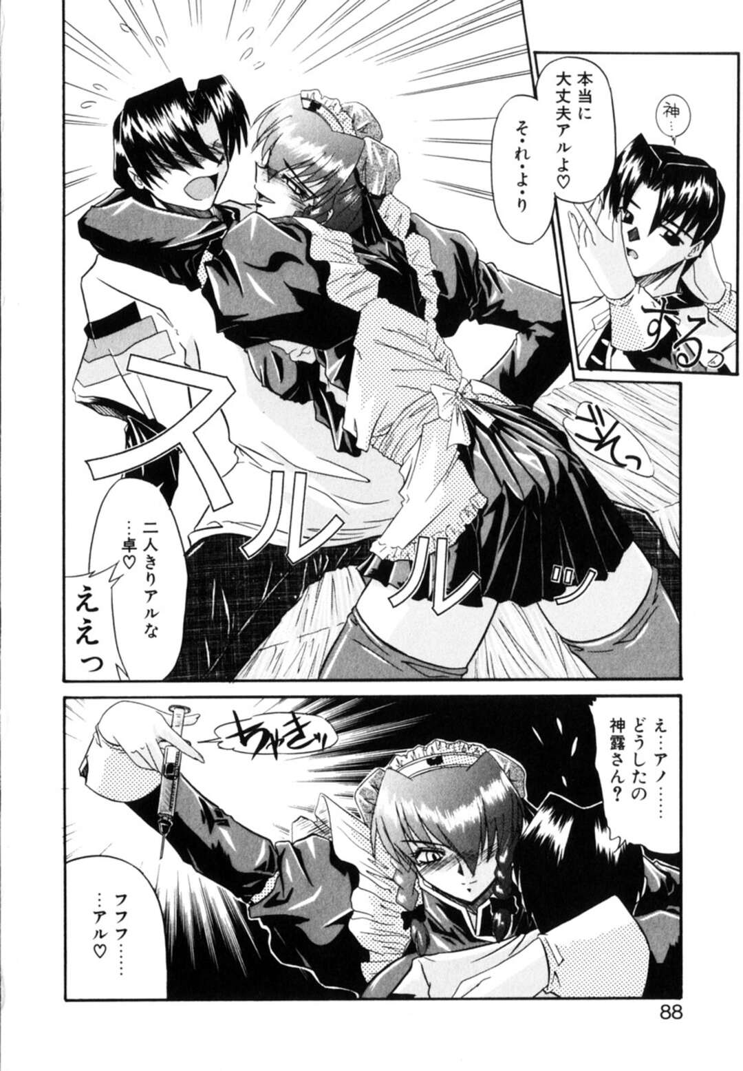 【エロ漫画】【エロ漫画】怪我をした少年を解放する巨乳のメイドお姉さん…エッチなご奉仕をしてパイズリやフェラをして緊縛プレイで調教されちゃう【月見里中：Hand Maid Gift2】