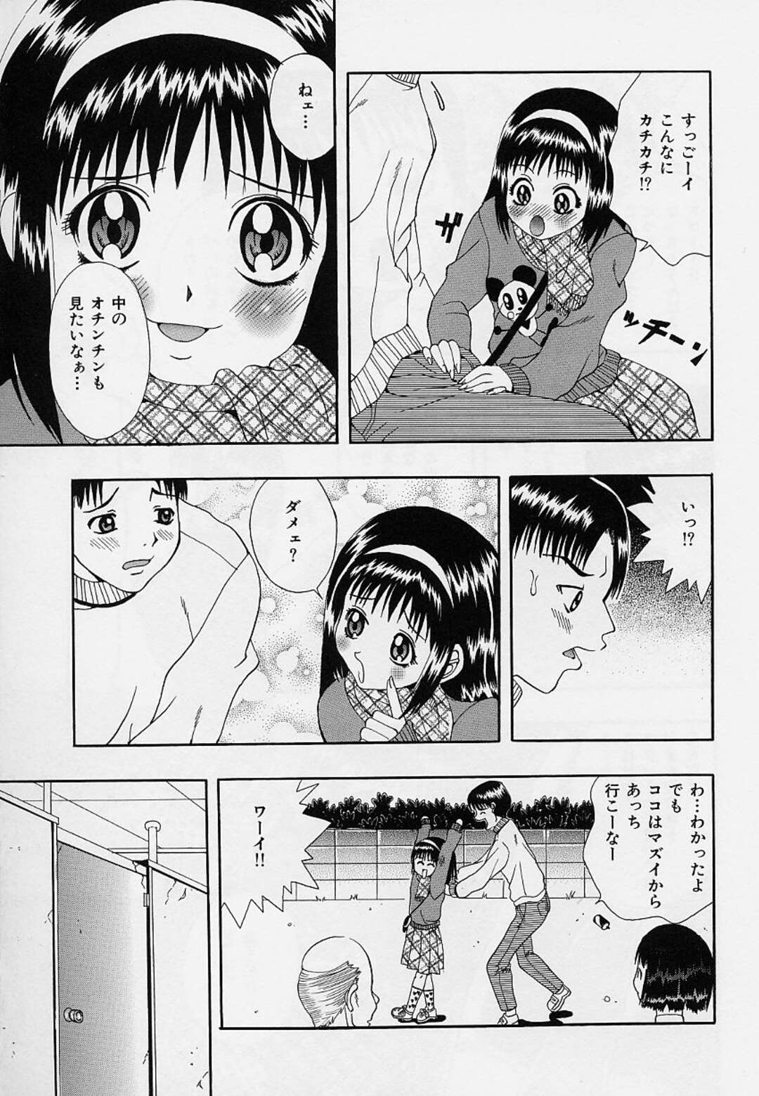 【エロ漫画】大人の男性を誘惑して勃起させちゃうロリ少女…チンポを取り出しご奉仕ふぇらをするとパイパンマンコに生挿入していちゃラブセックスしちゃう【そらのつばめ：パパにはナ・イ・ショ】