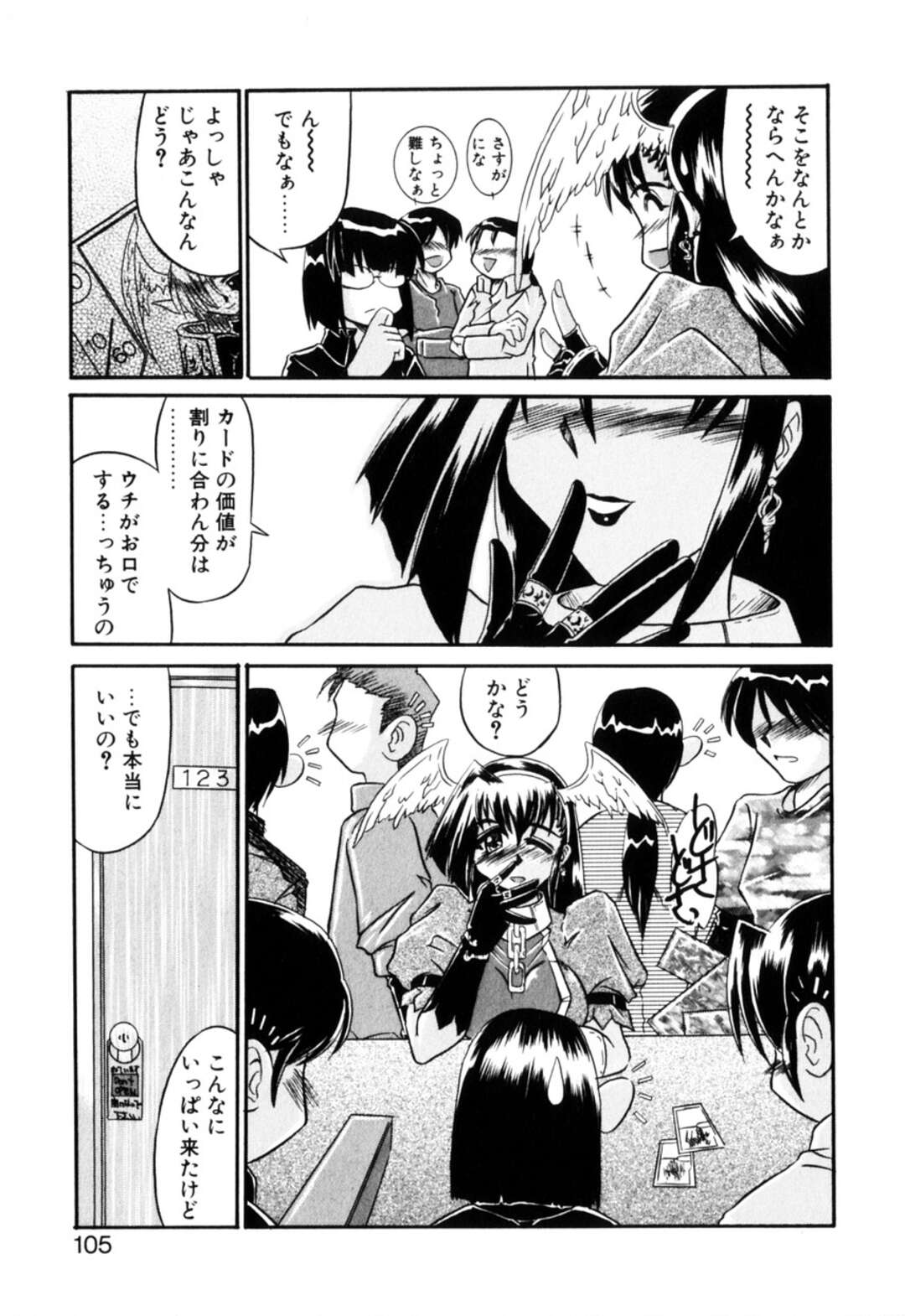 【エロ漫画】カードのトレードで割に合わない分はお口でサービスしちゃうお姉さん…ご奉仕フェラをして集団セックスで中出し絶頂イキしちゃう【月見里中：トレカな女】