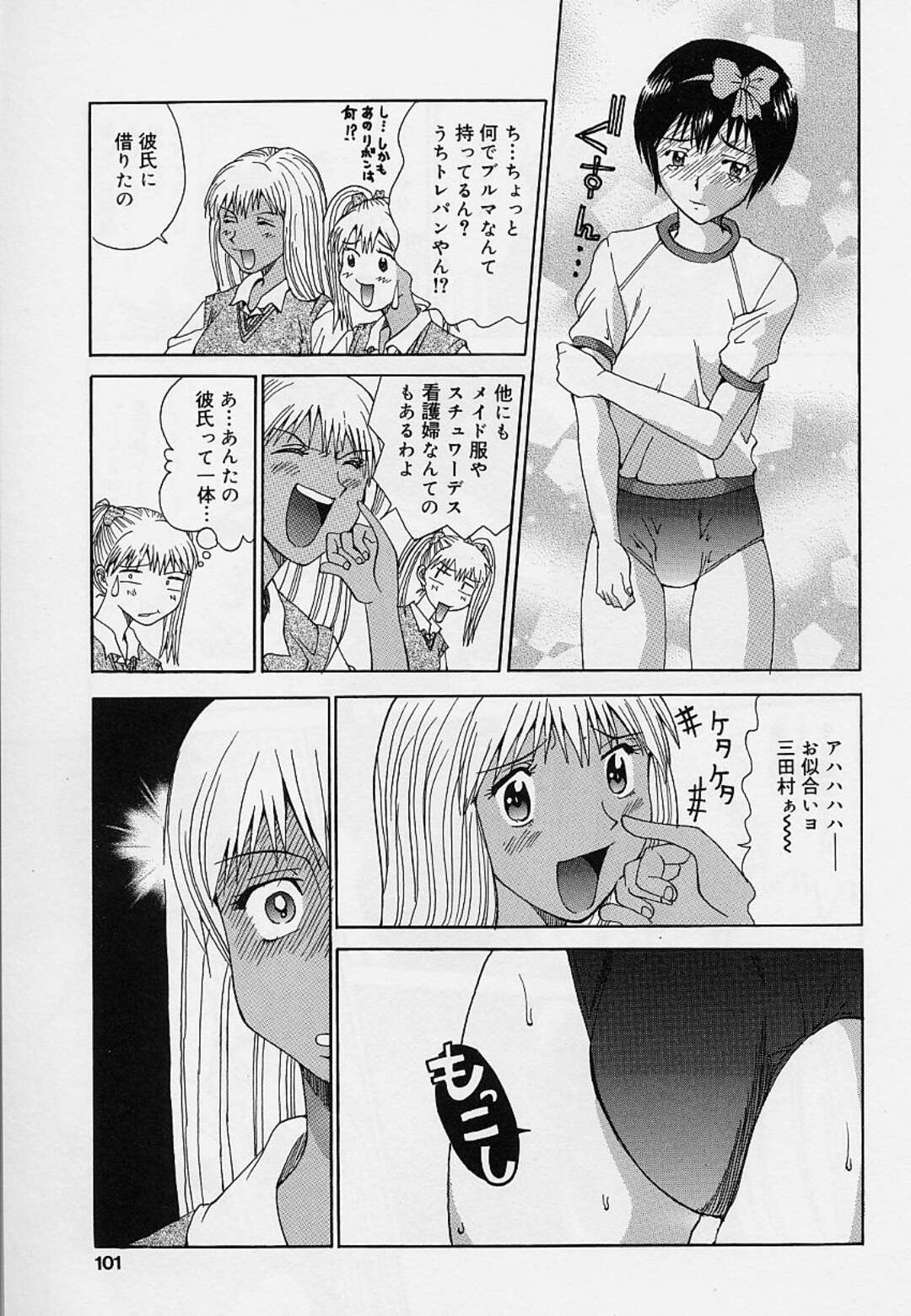 【エロ漫画】いじめっこに女性用の体操着を着せて逆レイプしちゃうギャルたち…フェラをしながら６９でクンニをして生ハメ中出し絶頂イキしちゃう【そらのつばめ：早く帰して】