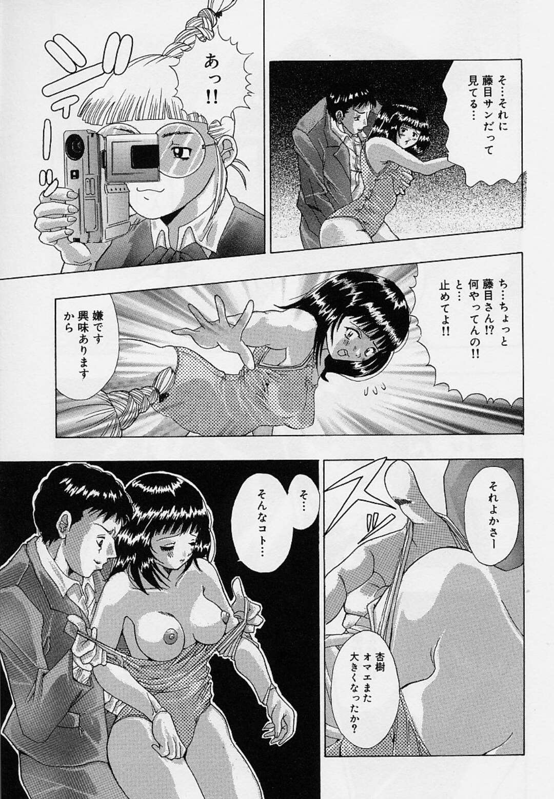 【エロ漫画】【エロ漫画】体育館の裏でハイレグ姿のまま犯されちゃう巨乳JK…おっぱい揉みやフェラをして生ハメ中出しいちゃラブセックスしちゃう【そらのつばめ：藤目サンのアヤシイ魂胆！！】