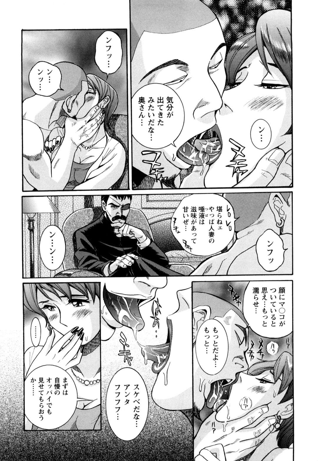 【エロ漫画】ホテルの部屋で調教師の男たちに開発される美熟女妻…下着姿で言葉責めされながら愛撫に感じまくり、おっぱいを揉み吸われて興奮しまくる【児島未生：第一話 ２人の調教師】