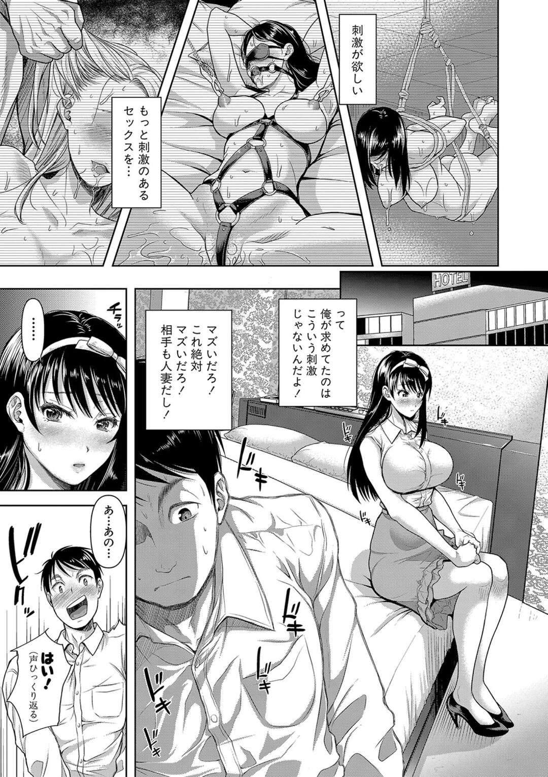 【エロ漫画】【エロ漫画】仕事での最高のパートナーの男性とはじめてのセックスをしちゃう巨乳お姉さん…でもお互いセックスの相性もばっちりでM度MAXで主従関係も最高のパートナー【シロノマヒロ：M子 第１話】