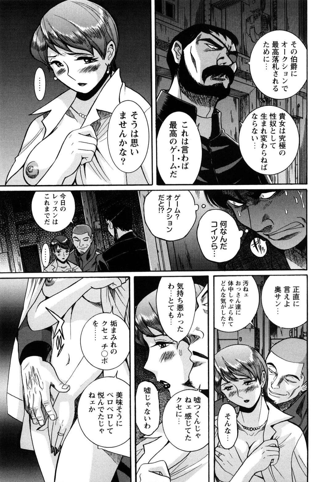 【エロ漫画】【エロ漫画】縄で縛られ拘束された人妻がレイプされている所を見てしまった夫が妻にフェラさせてアナルもいじめて愛を確かめ合うセックスしちゃう【児島未生：第四話：Mの覚醒】