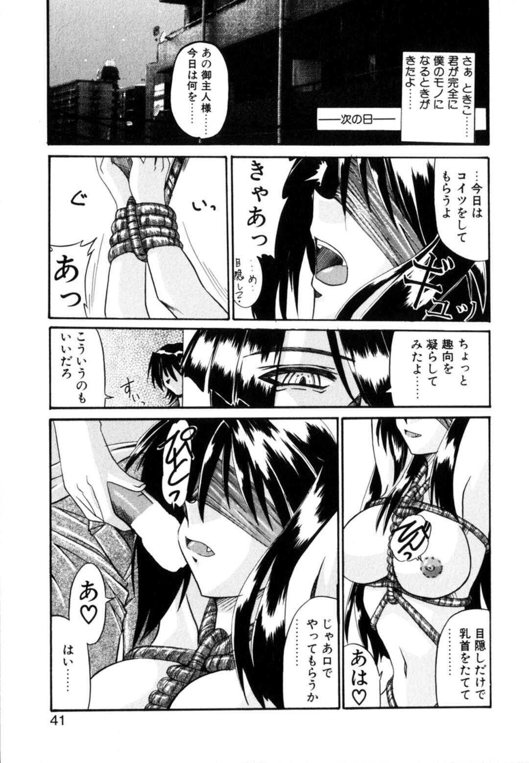 【エロ漫画】【エロ漫画】手足を縛られ緊縛プレイで犯されちゃうお姉さん…強制フェラ騎乗位で生ハメされて連続アクメ堕ちしちゃう【月見里中：心と身体】