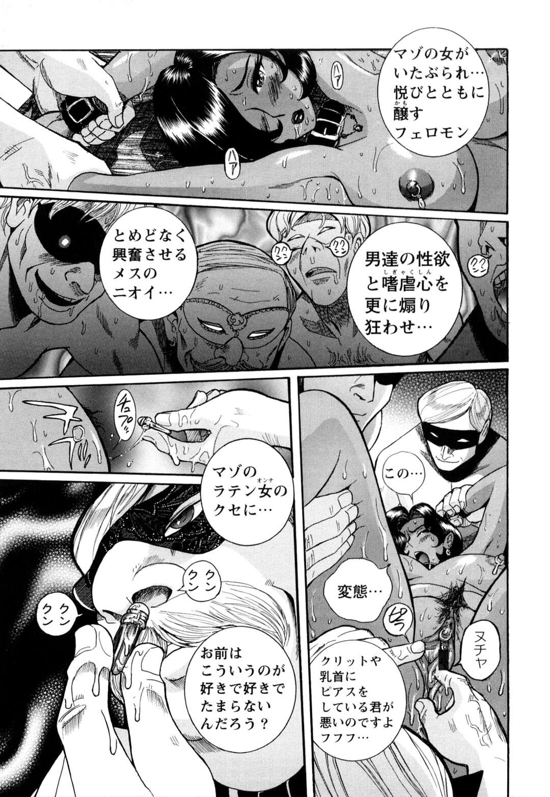 【エロ漫画】フェロモンが消えまでVIP達に身体を嗅がれ挿入されるお姉さん…２人目は電流を流され叫びながら感じ喘ぐと潮を噴いて逝く！フェロモンが漂い盛り上がる会場！【児島未生：第八話：エリーゼのために】