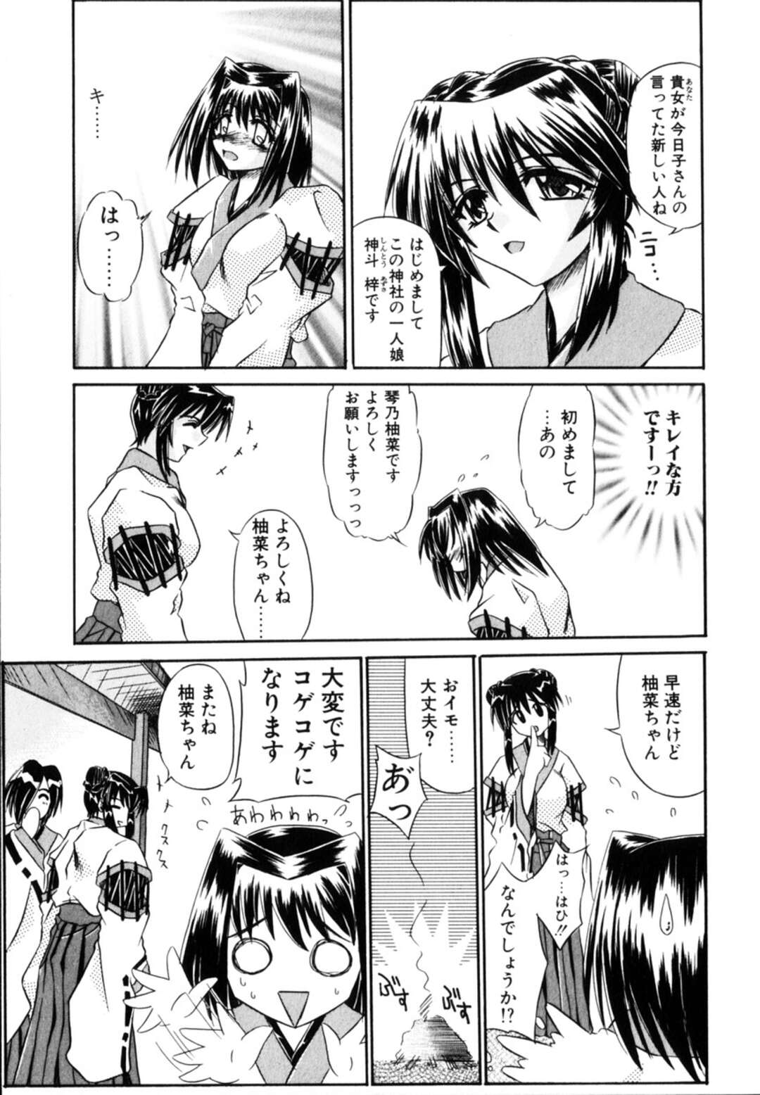 【エロ漫画】先輩に誘われ春休み巫女のバイトを始める後輩JK…着物まま犯されいちゃラブセックスで中出し絶頂イキしちゃう【春休みの過ごし方：月見里中】