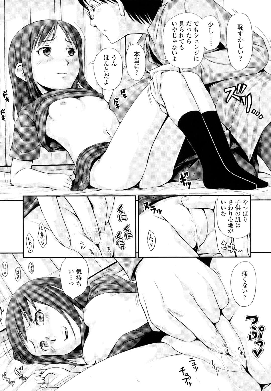 【エロ漫画】【エロ漫画】近所の子供が誕生日を祝いに来てエッチなご褒美をあげちゃう美少女…キスや手コキをして生挿入で中出しまでさせてあげる【Noise：Birthday Party！】