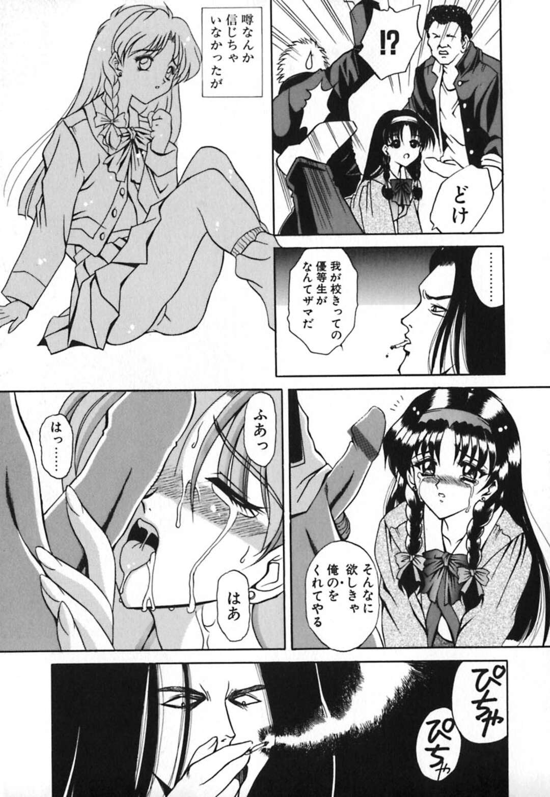 【エロ漫画】【エロ漫画】不良男たちに犯されちゃう真面目で清楚なJK…アナルと手マンの２穴同時責めでイカされまくり中出し挿入で絶頂イキしちゃう【良河卓：Peeping Lover's】