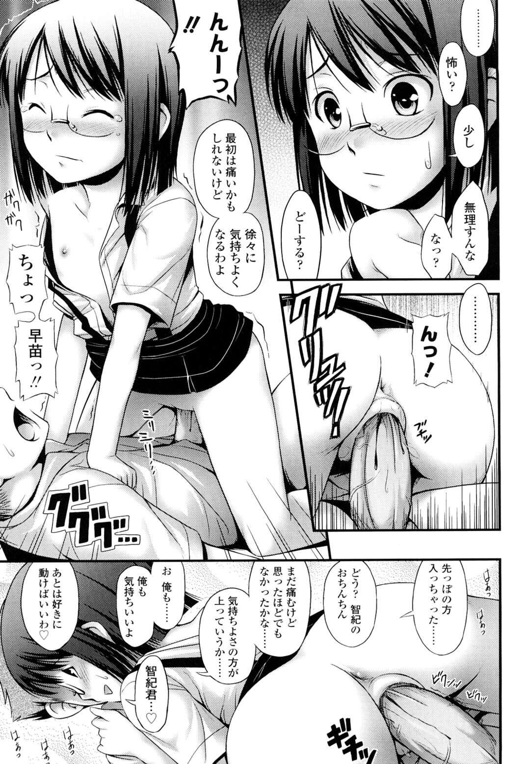 【エロ漫画】【エロ漫画】エッチをさせてくれない彼にオナニーをみせて誘惑しちゃう淫乱彼女…勃起したチンポを騎乗位で生ハメして中出しいちゃラブセックスしちゃう【Noise：とある弟の彼女のお話】