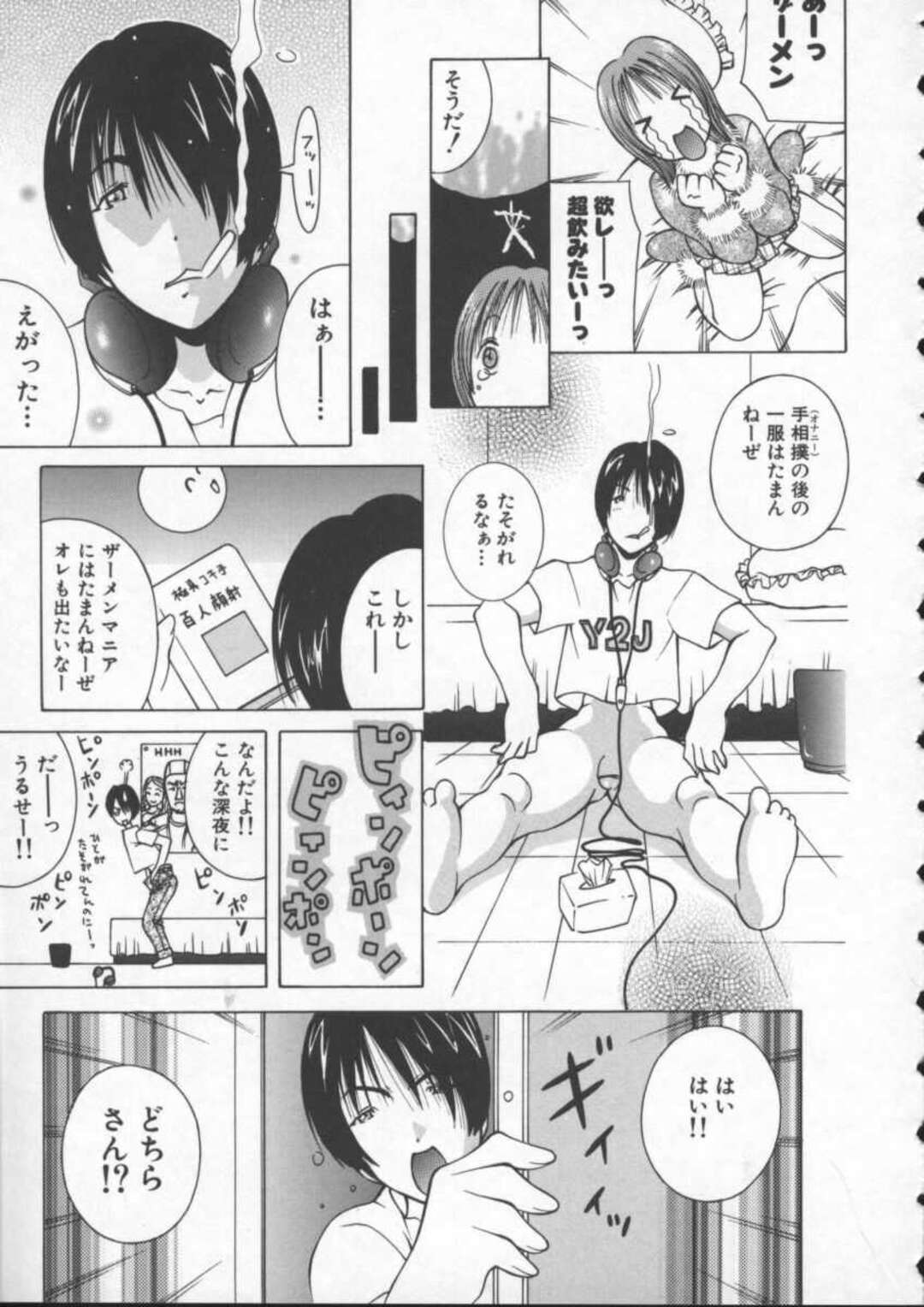 【エロ漫画】【エロ漫画】手コキしたいエロかわいい美少女…フェラして手コキしてトロ顔に快楽堕ちしちゃう！【KASHIみちのく：顔射でGO！】