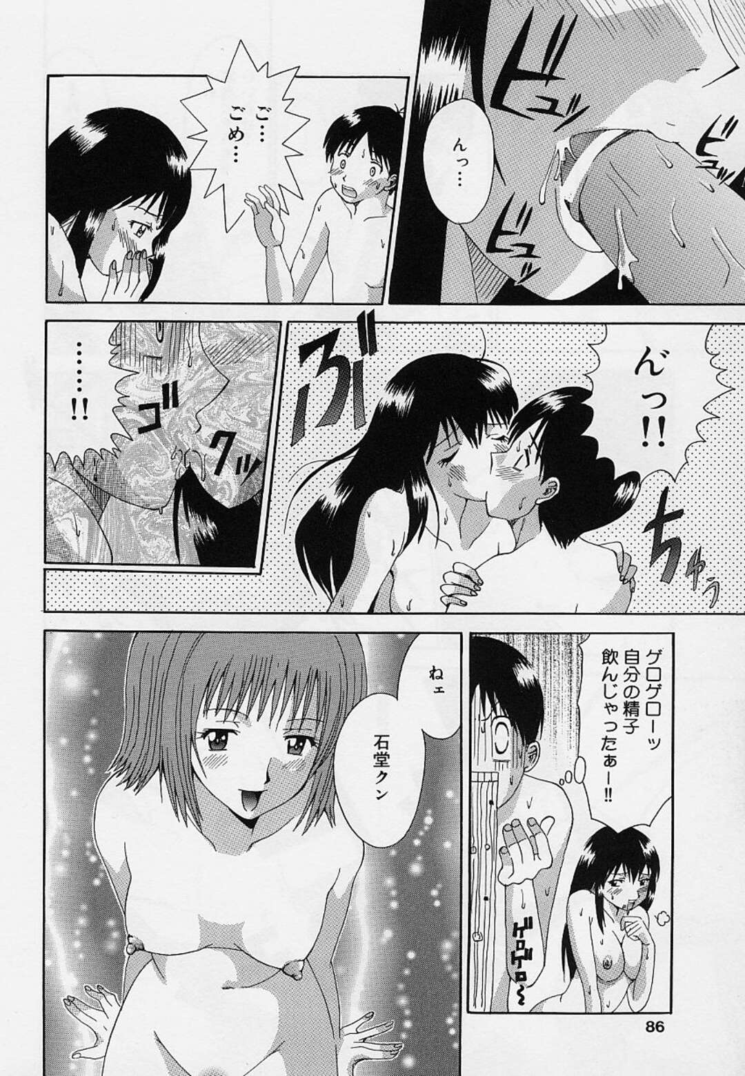 【エロ漫画】オナニーしたまま気絶している男の子を逆レイプしちゃうJKたち…フェラや騎乗位で生ハメ３Pしまくりトロ顔でアクメ堕ちしちゃう【そらのつばめ：遅刻だよ！？石堂君！】