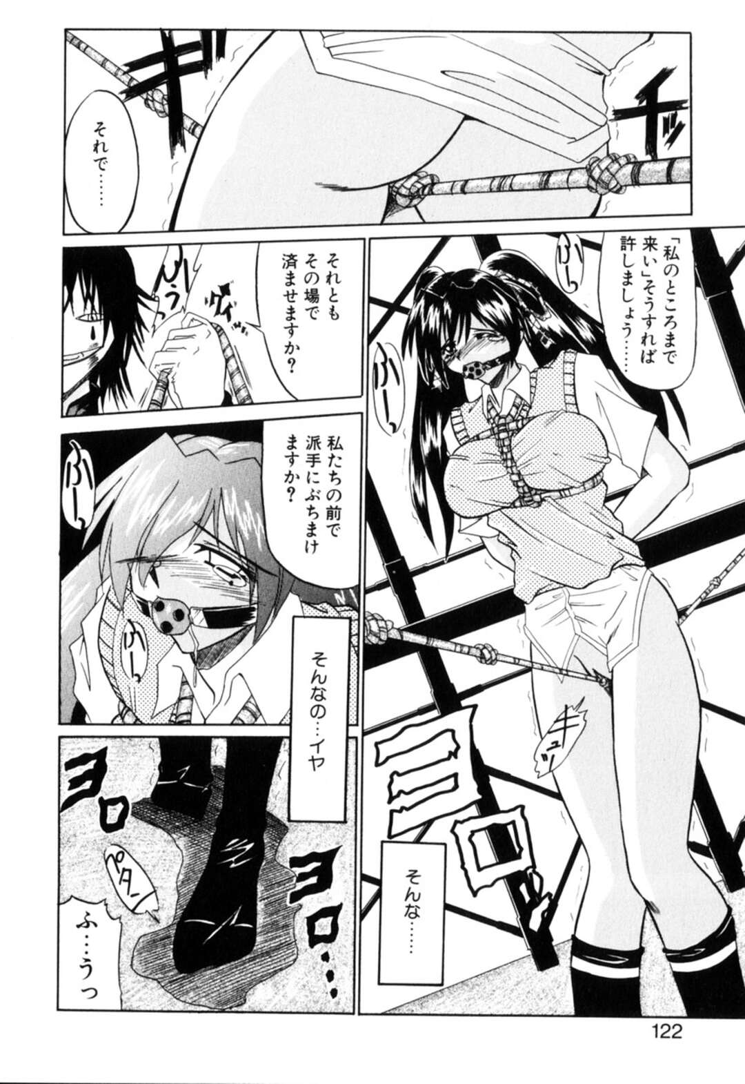 【エロ漫画】【エロ漫画】謎のHPにアクセスしてしまい拉致されて拘束されちゃうJK…SMプレイでアナル責めをされて性奴隷として売りにだされてしまう【月見里中：ASYLUM】