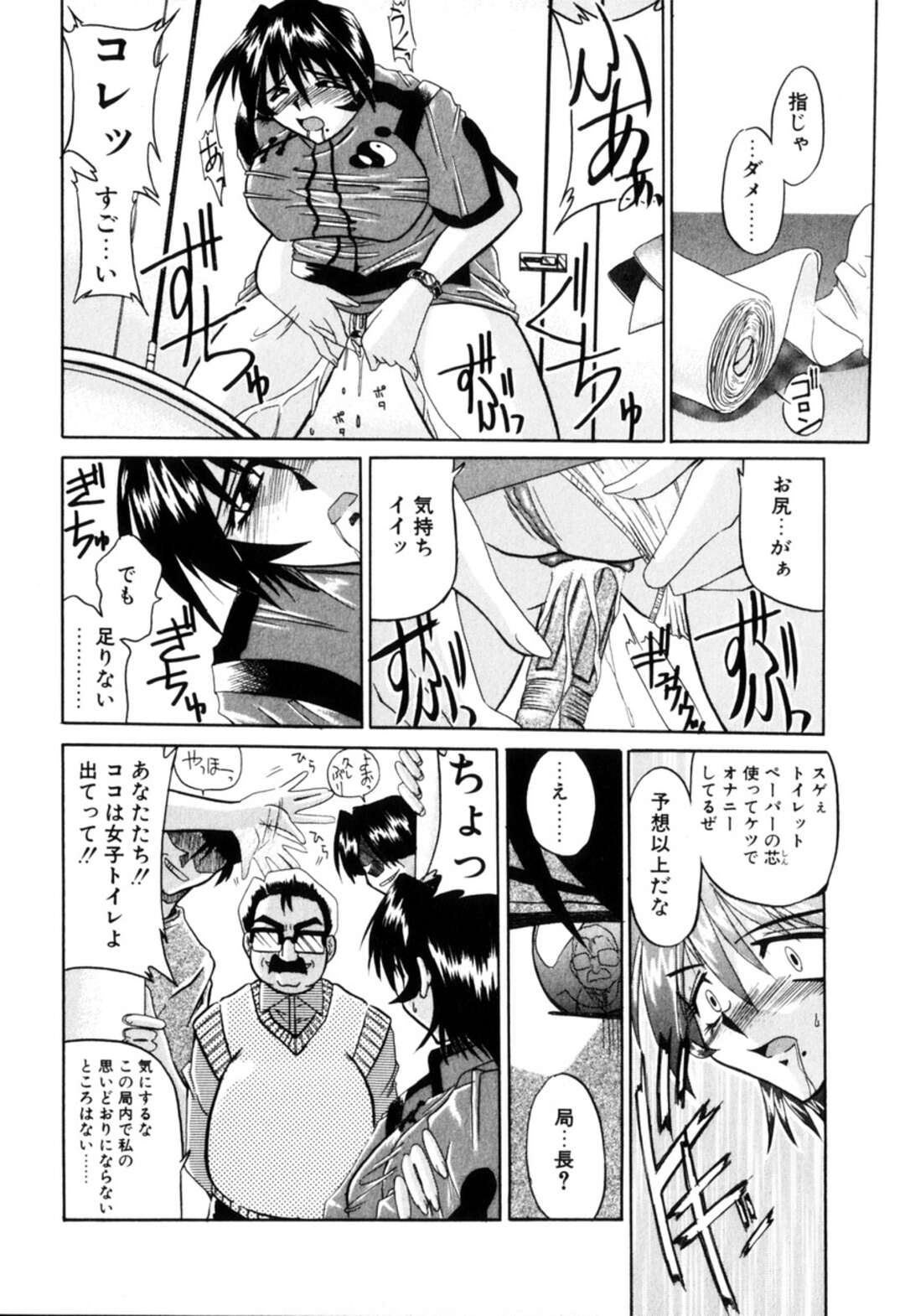 【エロ漫画】【エロ漫画】スクープされたことを逆恨みする男に襲われちゃうニュースキャスターのお姉さん…媚薬を塗られ敏感になると騎乗位で生ハメレイプで中出し絶頂イキしちゃう【月見里中：スクープの代償】